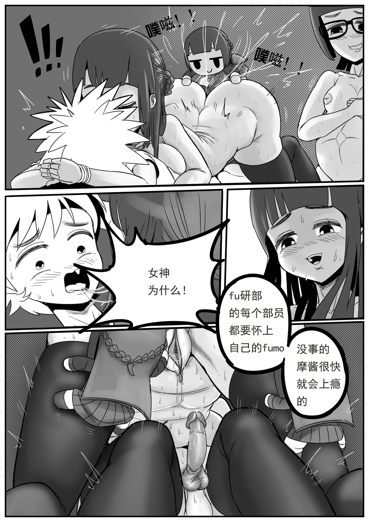 [hajimi]Welcome ceremony for new members of Fumo Research Department(chinese) Bildnummer 14