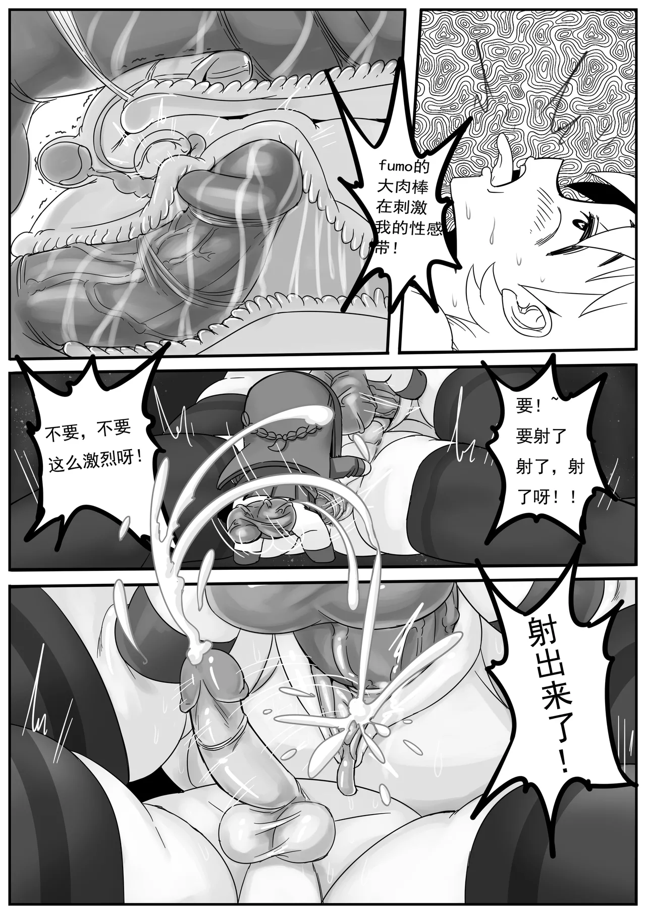 [hajimi]Welcome ceremony for new members of Fumo Research Department(chinese) Bildnummer 20