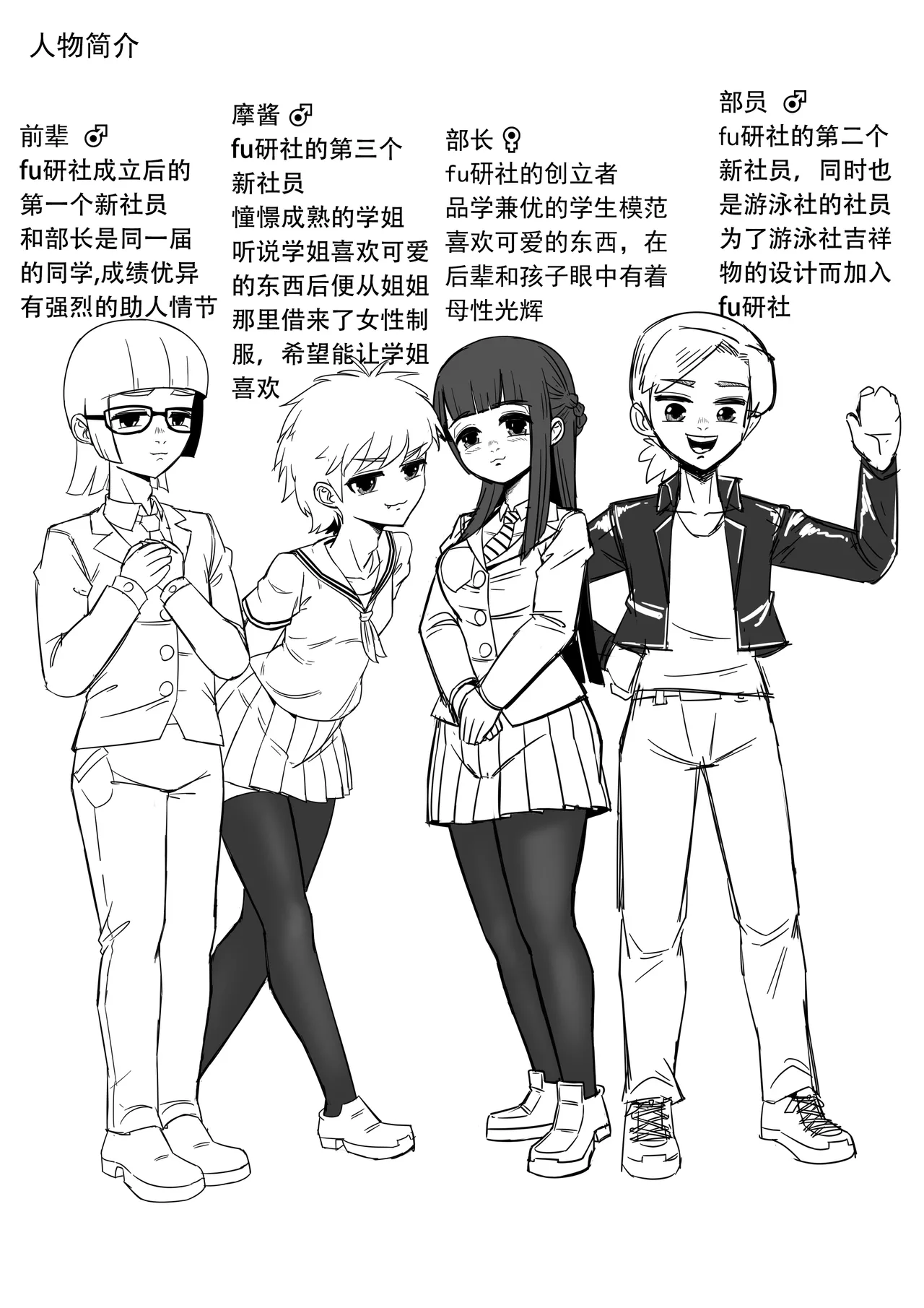 [hajimi]Welcome ceremony for new members of Fumo Research Department(chinese) Bildnummer 30