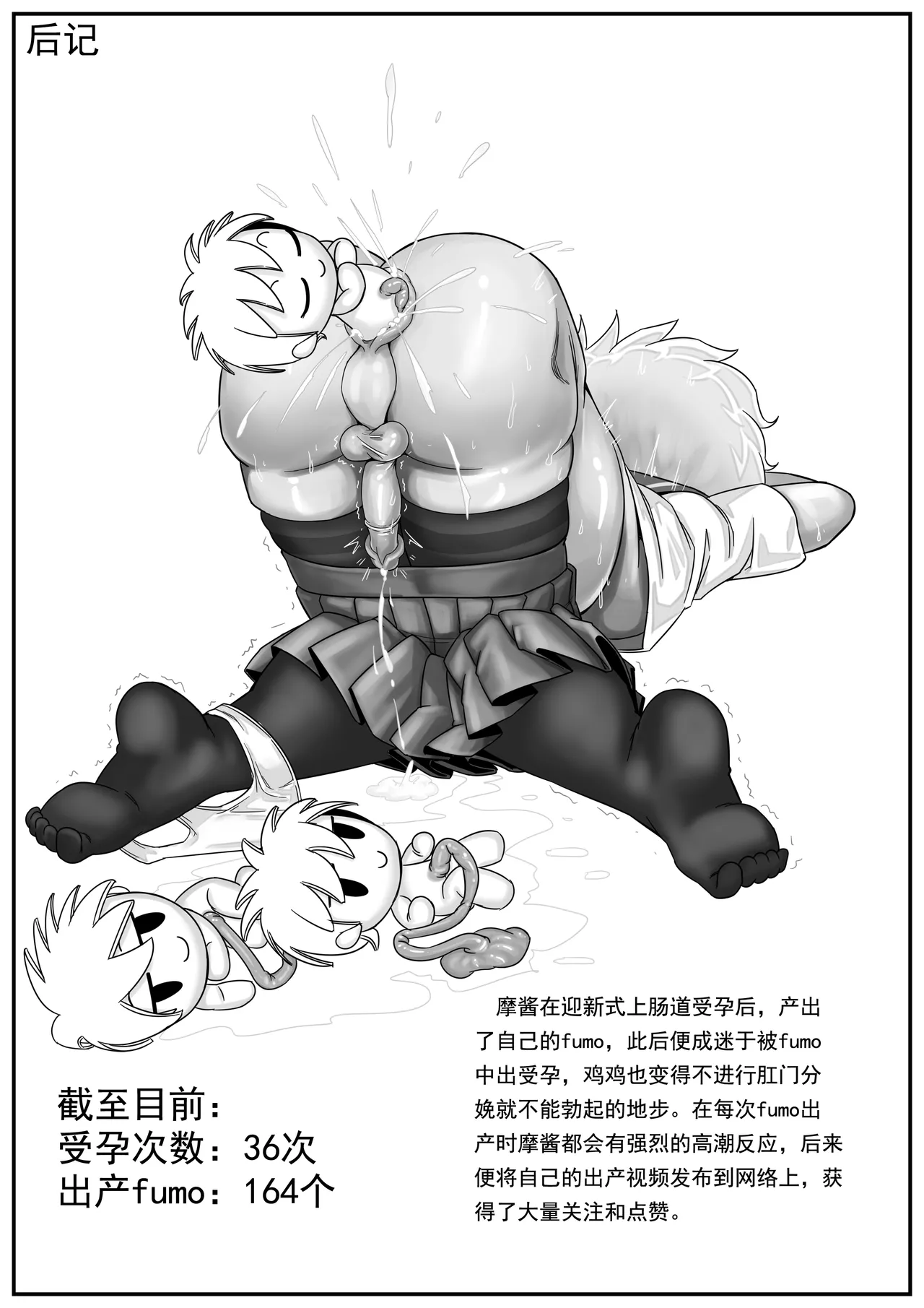 [hajimi]Welcome ceremony for new members of Fumo Research Department(chinese) Bildnummer 32