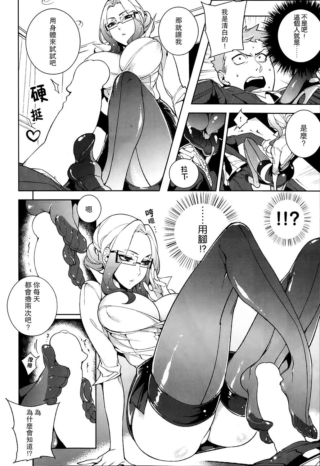 [Hirame/比目魚] Enzai Saiban  (COMIC Kairakuten BEAST 2014-02)[Chinese by Mars] image number 4