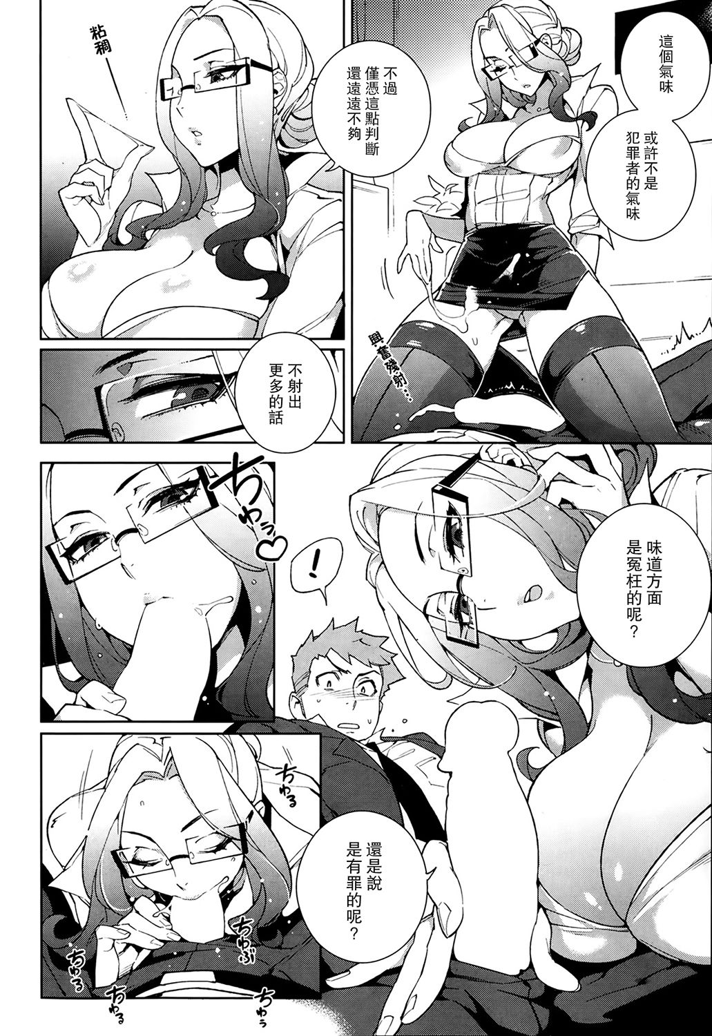 [Hirame/比目魚] Enzai Saiban  (COMIC Kairakuten BEAST 2014-02)[Chinese by Mars] image number 6