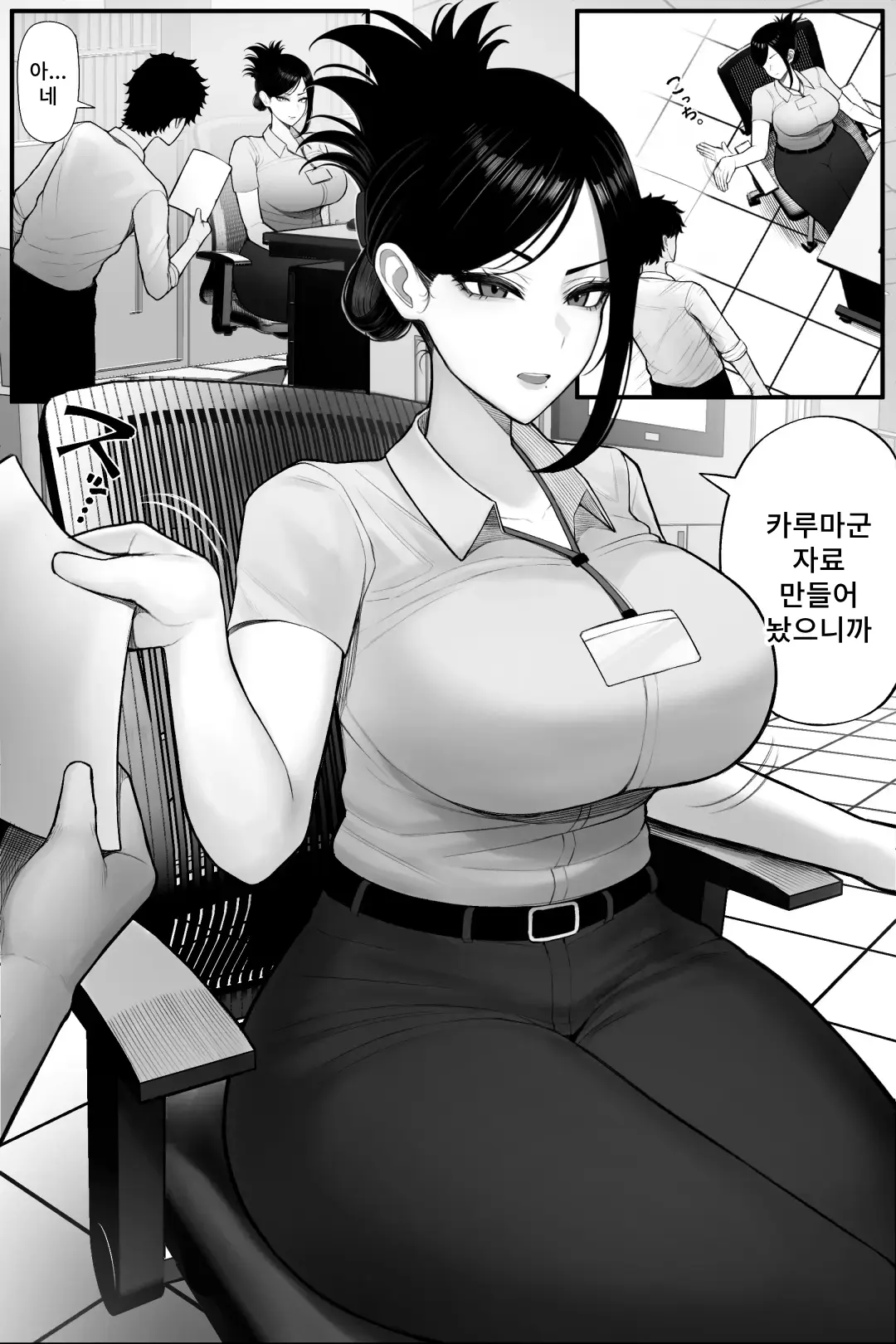 아싸에 포동포동 상사(36)가 엄청 오글거리는 코스프레어라서 결국 덮쳐버렸다 imagen número 4