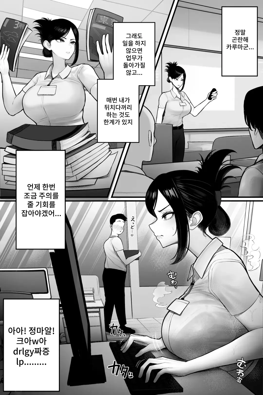 아싸에 포동포동 상사(36)가 엄청 오글거리는 코스프레어라서 결국 덮쳐버렸다 imagen número 7