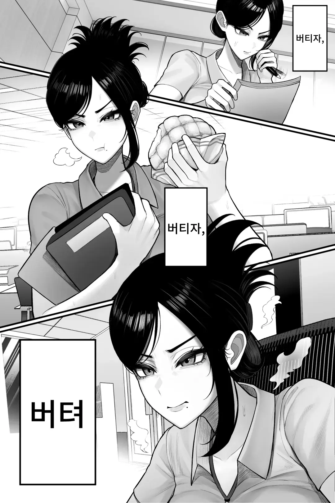 아싸에 포동포동 상사(36)가 엄청 오글거리는 코스프레어라서 결국 덮쳐버렸다 imagen número 13