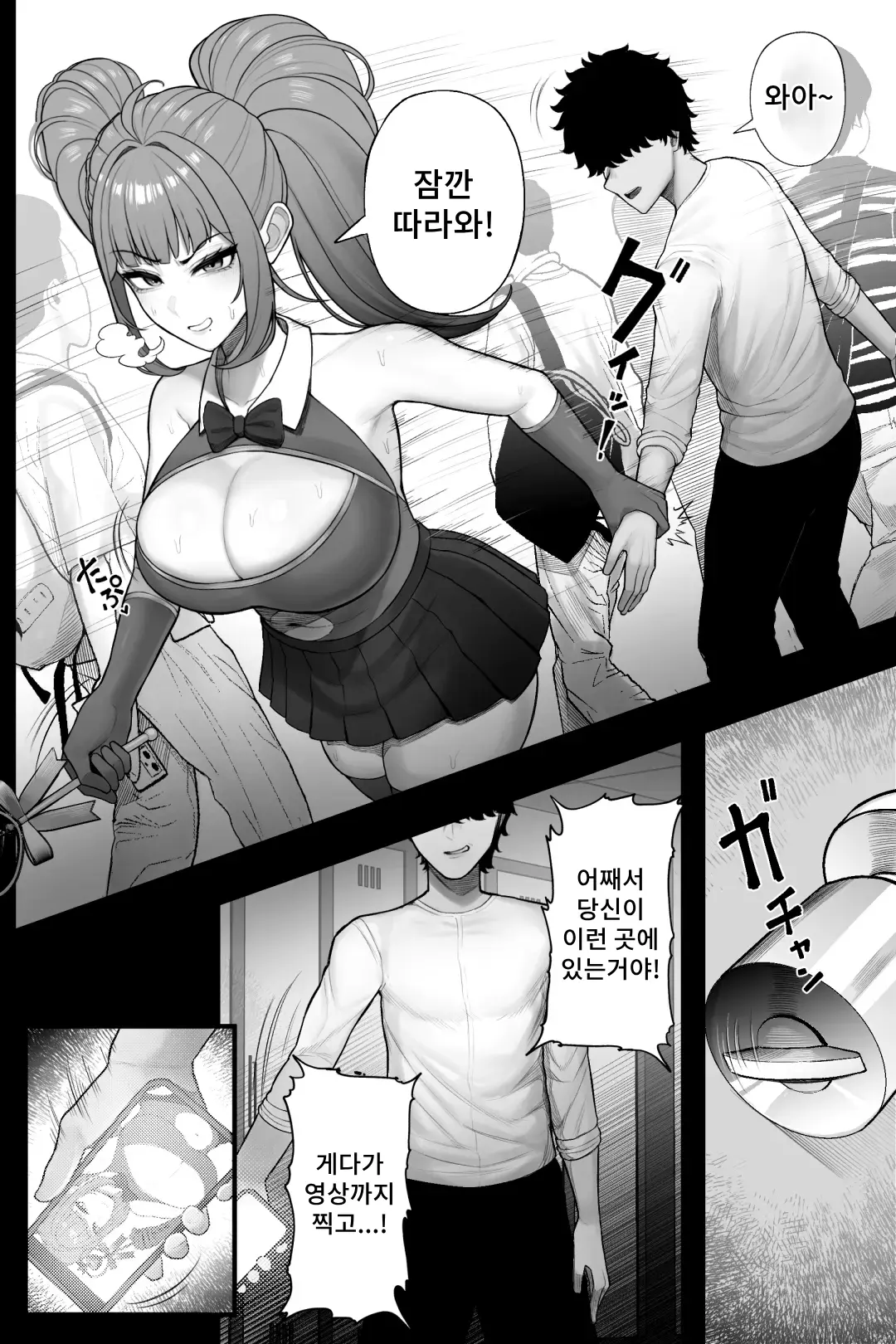 아싸에 포동포동 상사(36)가 엄청 오글거리는 코스프레어라서 결국 덮쳐버렸다 imagen número 17