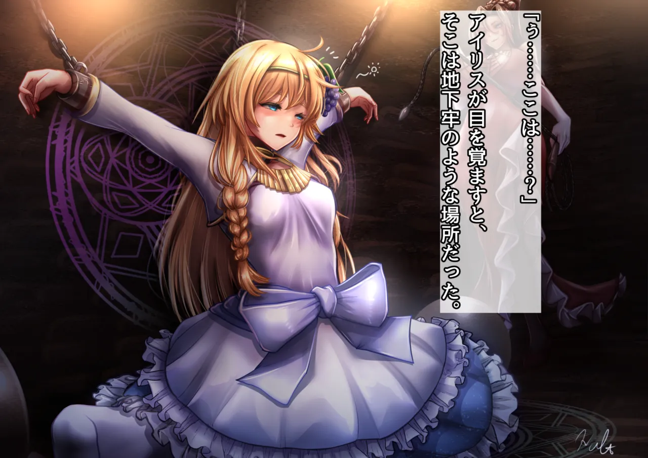 [Miyakura Halt] Incomplete Free Version (no Sylvia sex) Konosuba Iris's dignity is destroyed after she is defeated and captured numero di immagine  1