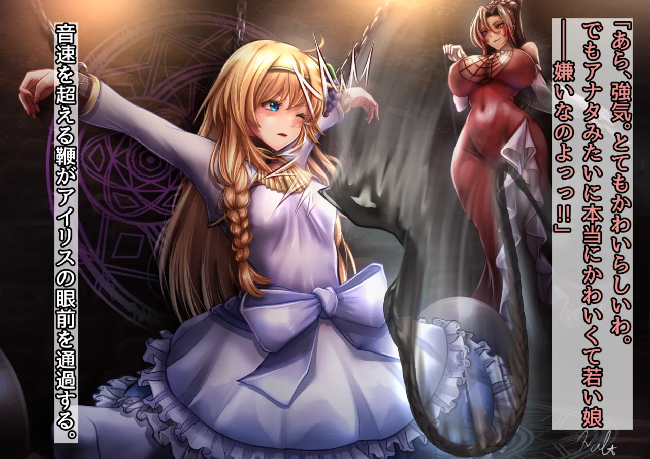 [Miyakura Halt] Incomplete Free Version (no Sylvia sex) Konosuba Iris's dignity is destroyed after she is defeated and captured numero di immagine  3