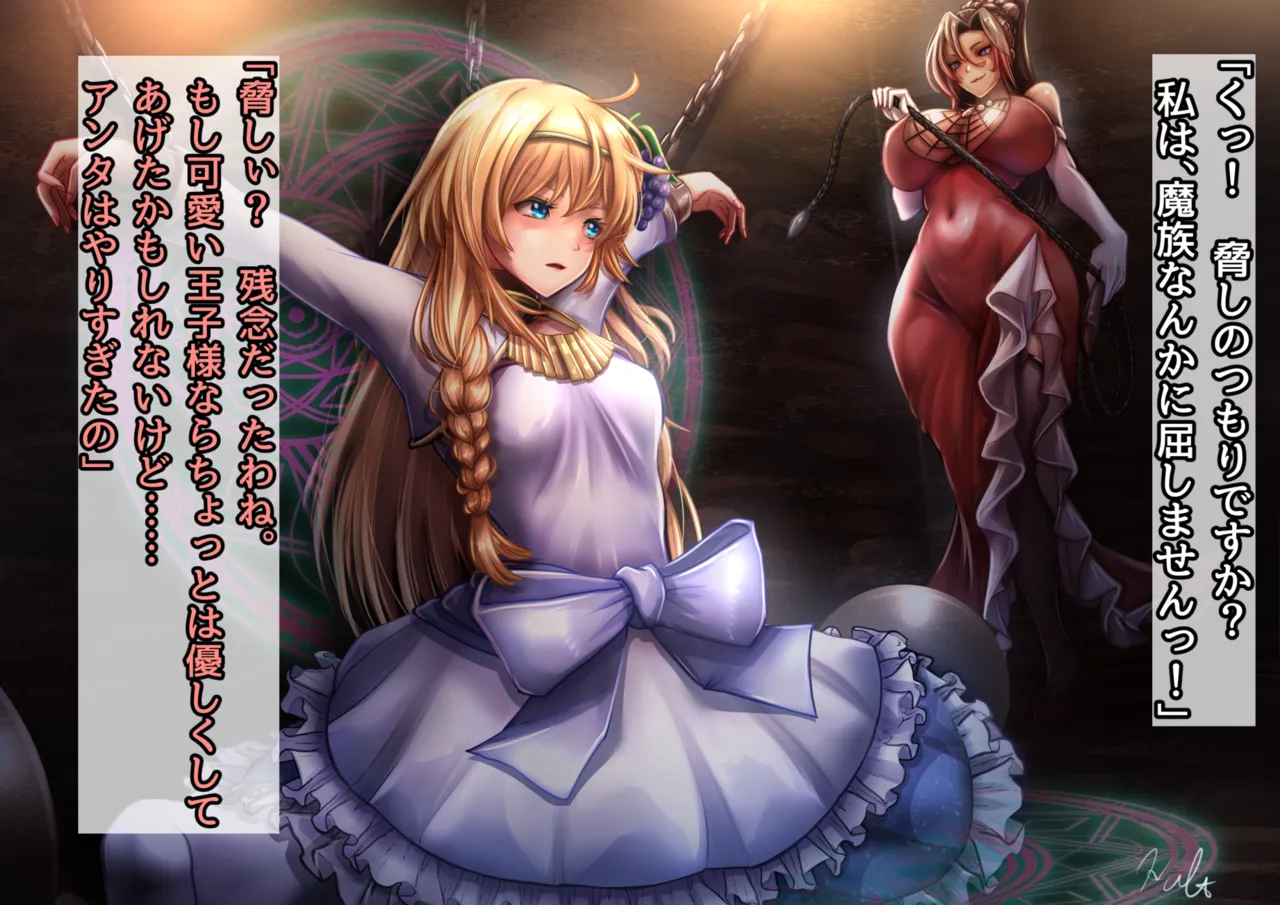 [Miyakura Halt] Incomplete Free Version (no Sylvia sex) Konosuba Iris's dignity is destroyed after she is defeated and captured numero di immagine  4