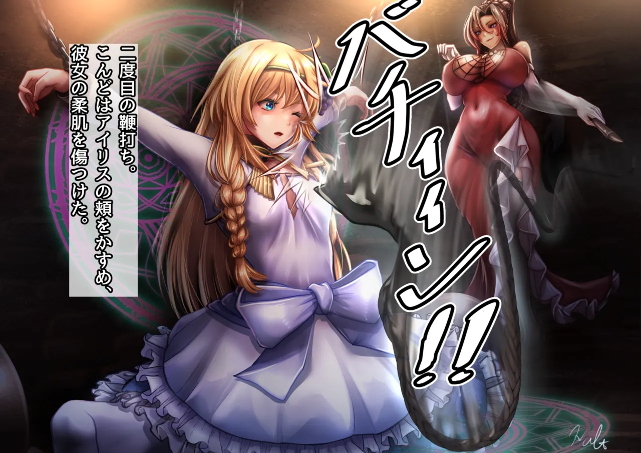 [Miyakura Halt] Incomplete Free Version (no Sylvia sex) Konosuba Iris's dignity is destroyed after she is defeated and captured numero di immagine  5