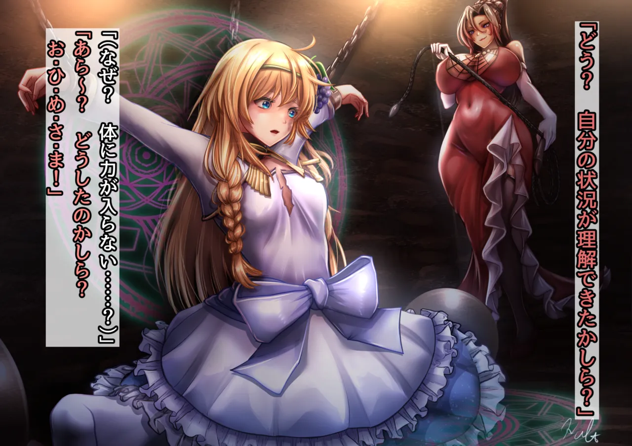 [Miyakura Halt] Incomplete Free Version (no Sylvia sex) Konosuba Iris's dignity is destroyed after she is defeated and captured numero di immagine  6