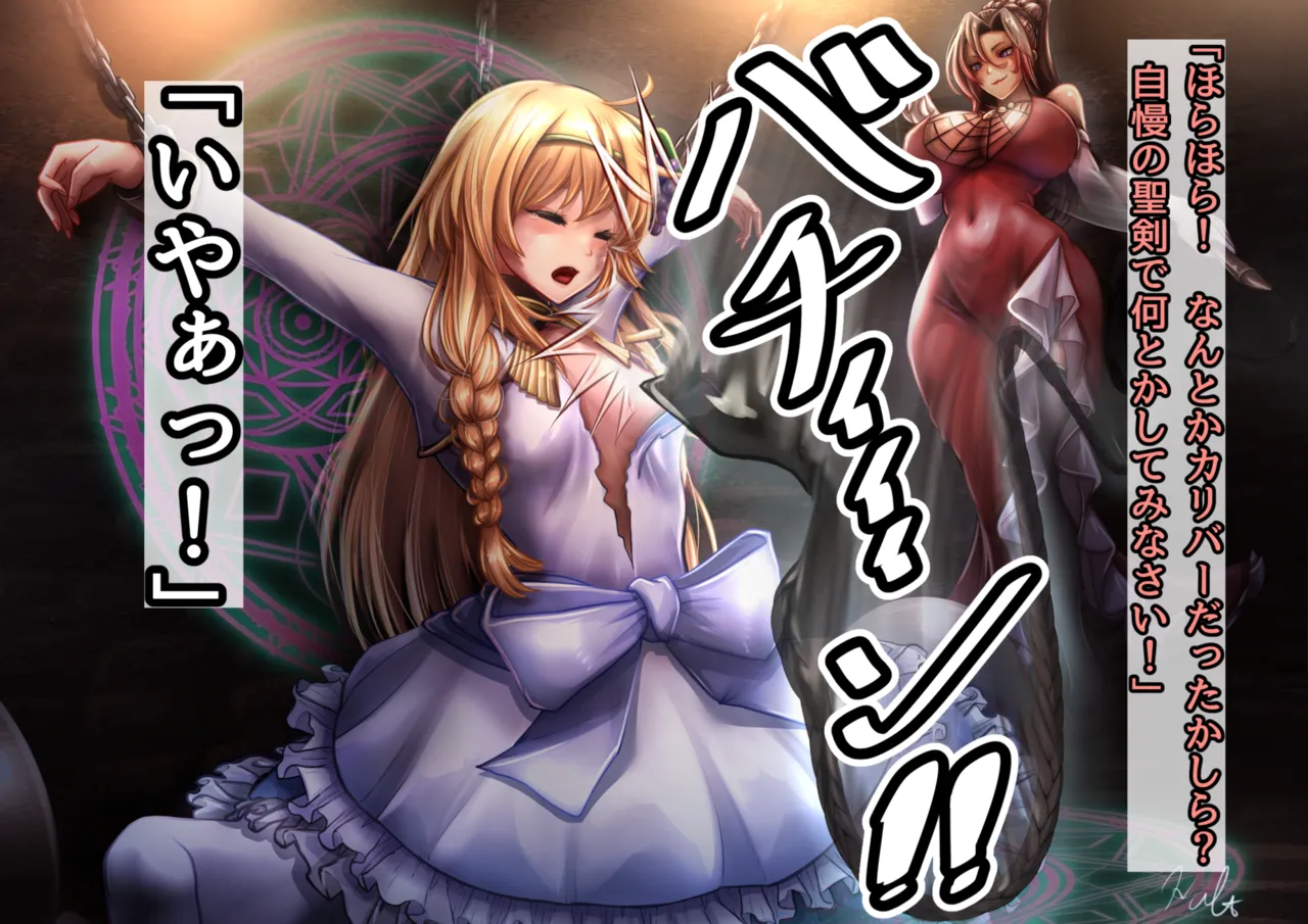 [Miyakura Halt] Incomplete Free Version (no Sylvia sex) Konosuba Iris's dignity is destroyed after she is defeated and captured numero di immagine  7