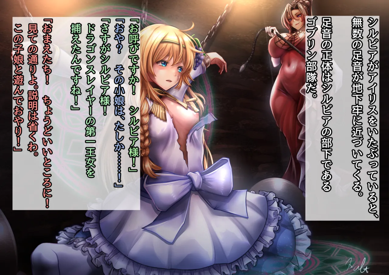 [Miyakura Halt] Incomplete Free Version (no Sylvia sex) Konosuba Iris's dignity is destroyed after she is defeated and captured numero di immagine  8