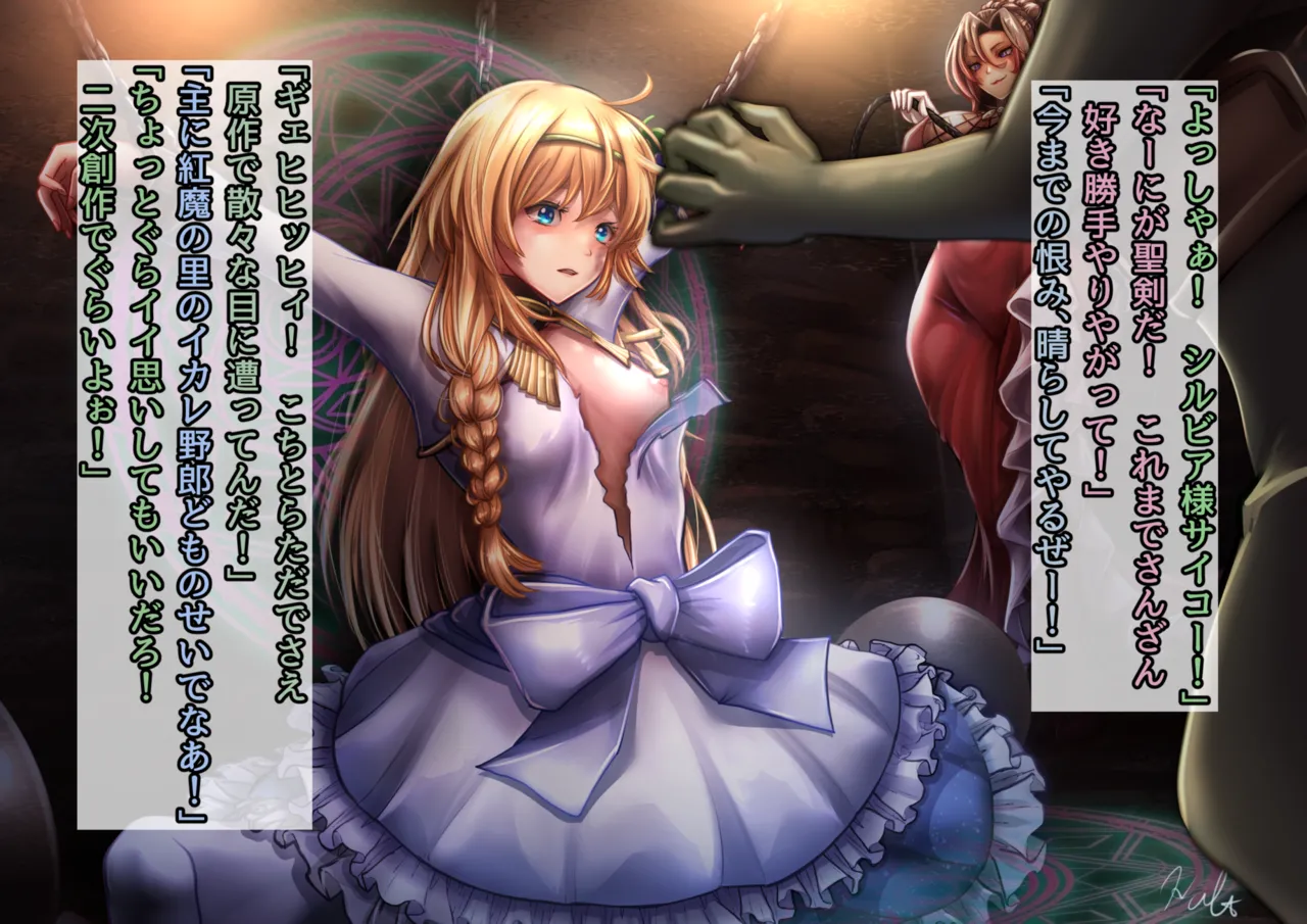 [Miyakura Halt] Incomplete Free Version (no Sylvia sex) Konosuba Iris's dignity is destroyed after she is defeated and captured numero di immagine  9