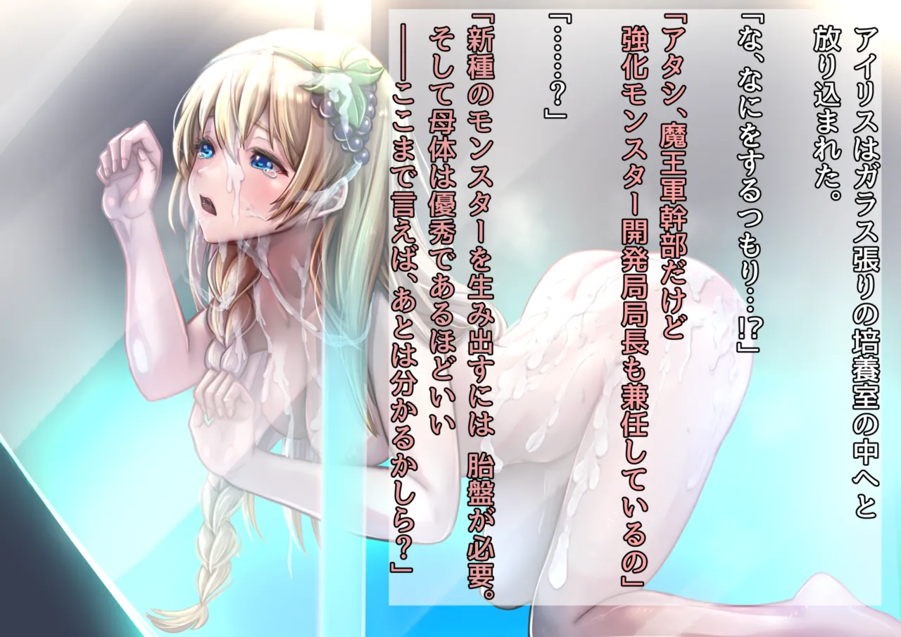 [Miyakura Halt] Incomplete Free Version (no Sylvia sex) Konosuba Iris's dignity is destroyed after she is defeated and captured numero di immagine  46