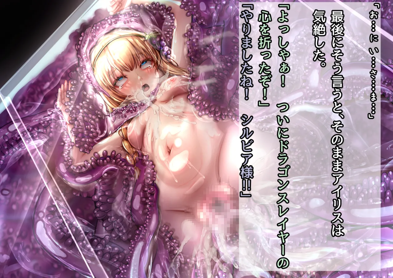 [Miyakura Halt] Incomplete Free Version (no Sylvia sex) Konosuba Iris's dignity is destroyed after she is defeated and captured numero di immagine  62