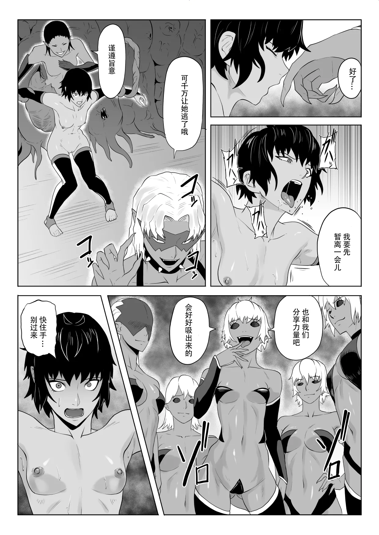 [Haru Tanuki-ya] Touma Butai Rokka no Sentou Kiroku Moudoku no Sasori 4 ~Nikutai Kaizou to Energy Drain~ [Chinese] [胸垫x靴下联合汉化] imagen número 38