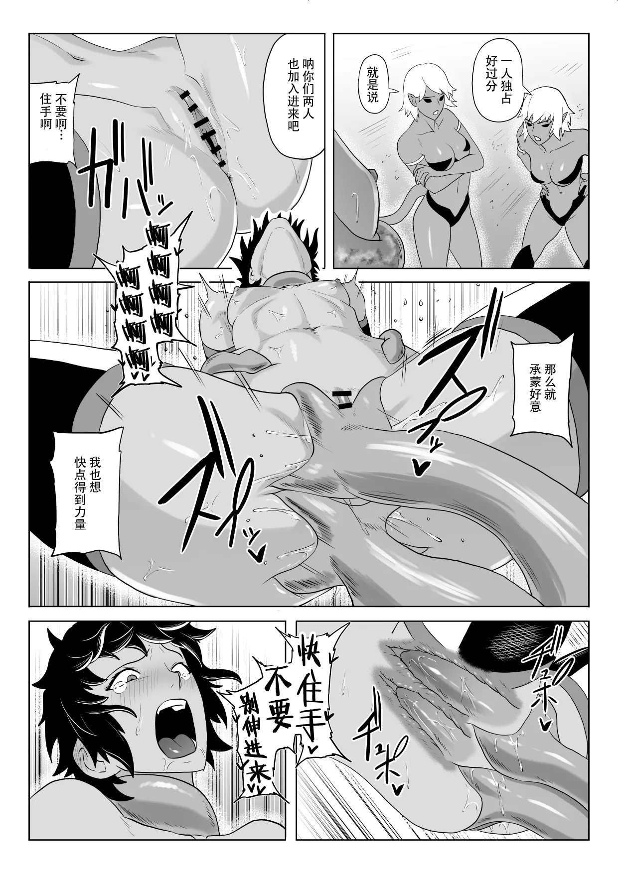 [Haru Tanuki-ya] Touma Butai Rokka no Sentou Kiroku Moudoku no Sasori 4 ~Nikutai Kaizou to Energy Drain~ [Chinese] [胸垫x靴下联合汉化] imagen número 58