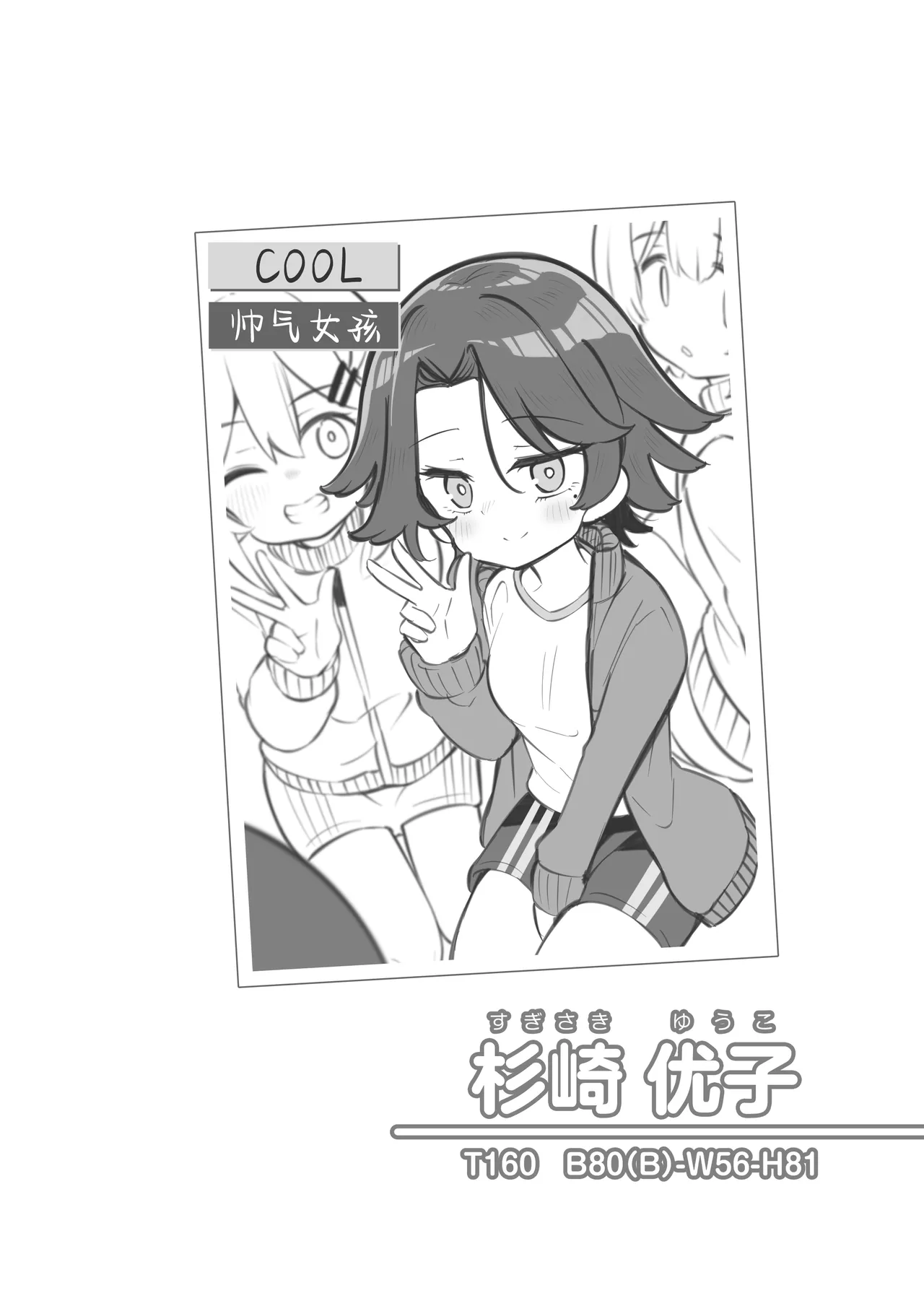 [Poison Gray (Matsuriuta)] Bunkasai Soapland 3 | 文化祭高中生泡泡浴3 [Chinese] [欶澜汉化组] [Digital] numero di immagine  6