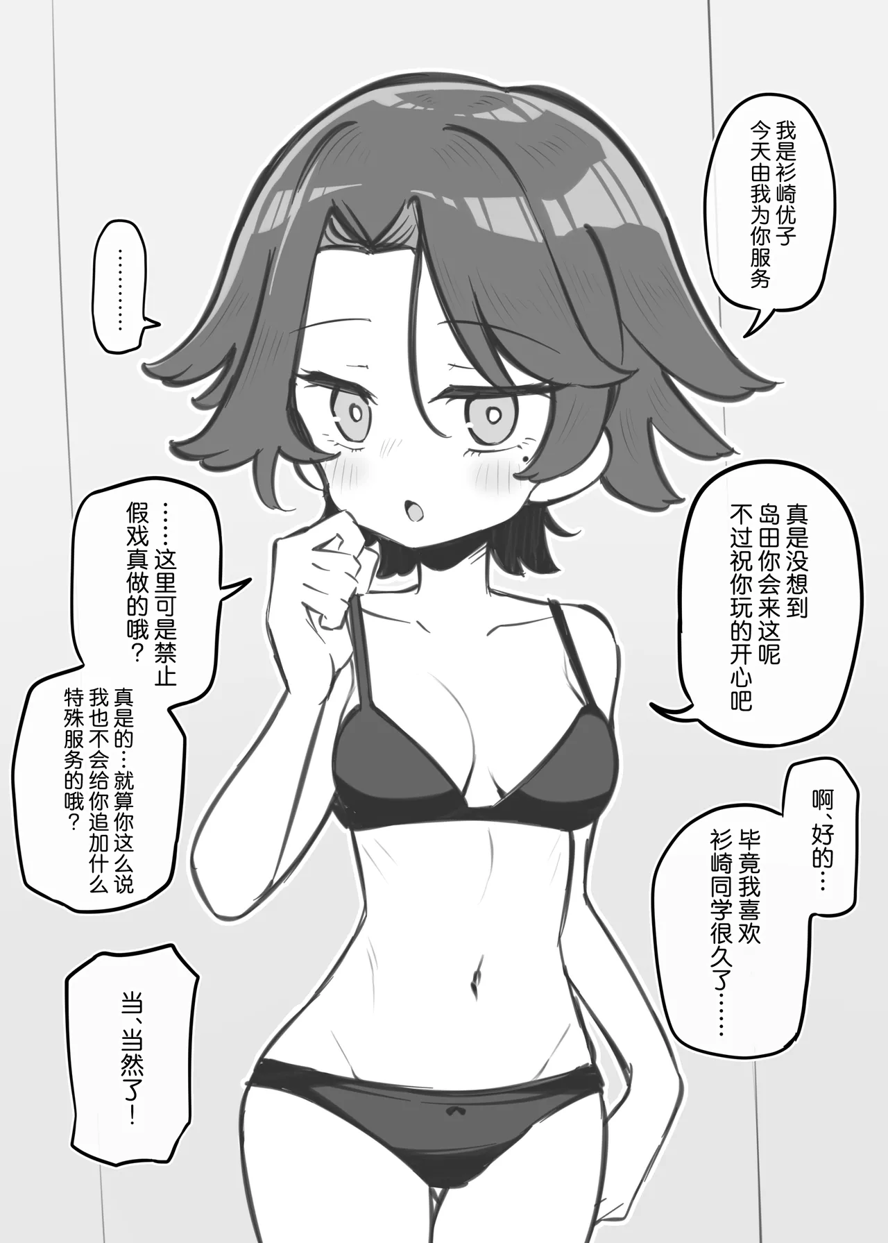 [Poison Gray (Matsuriuta)] Bunkasai Soapland 3 | 文化祭高中生泡泡浴3 [Chinese] [欶澜汉化组] [Digital] numero di immagine  8