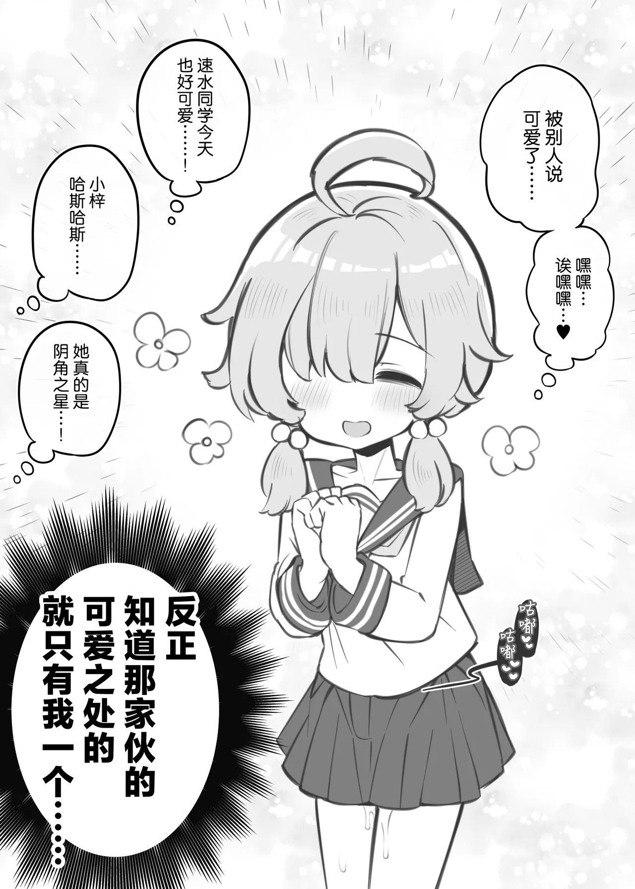 [Poison Gray (Matsuriuta)] Bunkasai Soapland 3 | 文化祭高中生泡泡浴3 [Chinese] [欶澜汉化组] [Digital] numero di immagine  26