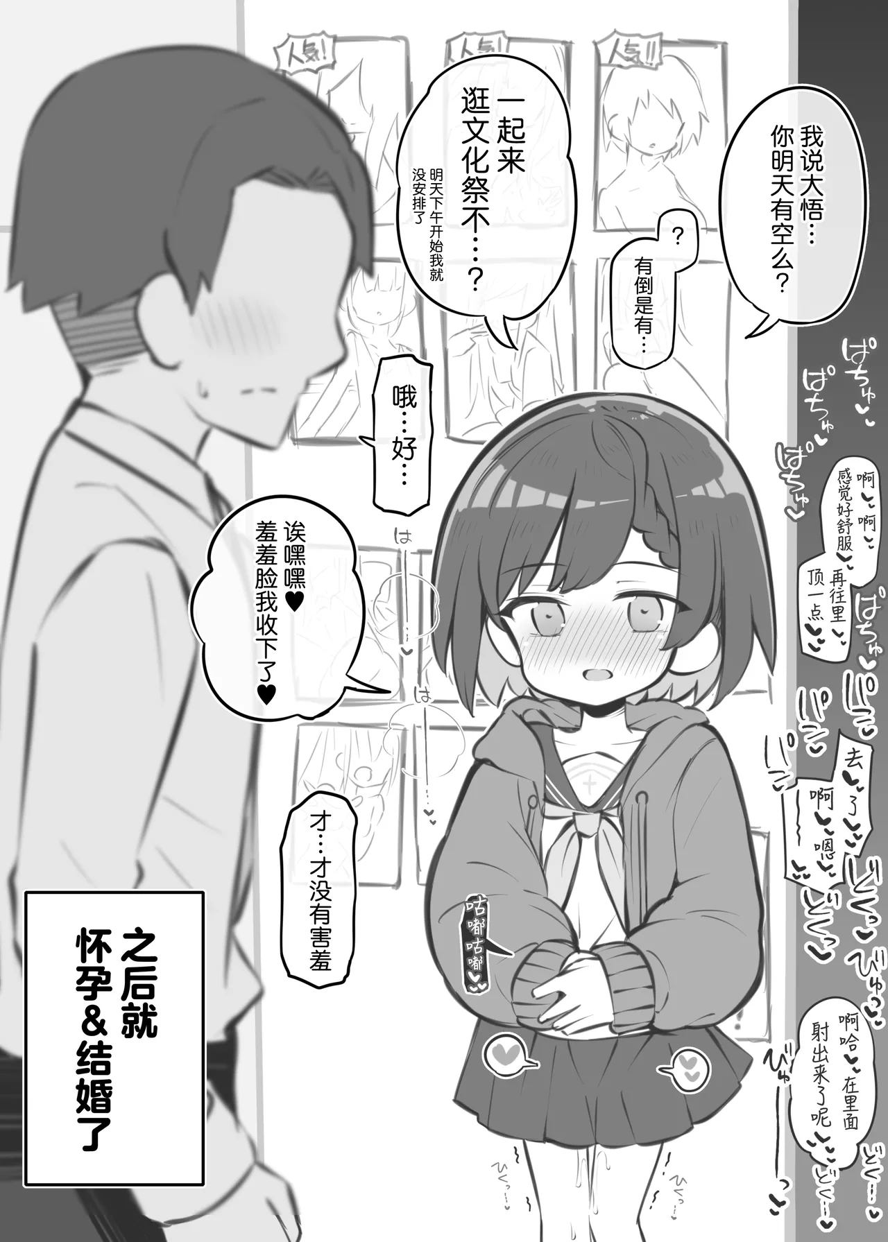 [Poison Gray (Matsuriuta)] Bunkasai Soapland 3 | 文化祭高中生泡泡浴3 [Chinese] [欶澜汉化组] [Digital] numero di immagine  46