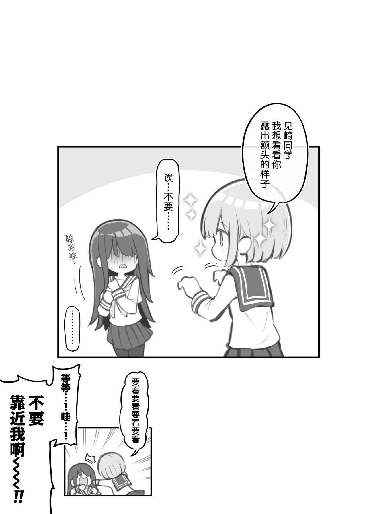 [Poison Gray (Matsuriuta)] Bunkasai Soapland 3 | 文化祭高中生泡泡浴3 [Chinese] [欶澜汉化组] [Digital] numero di immagine  69