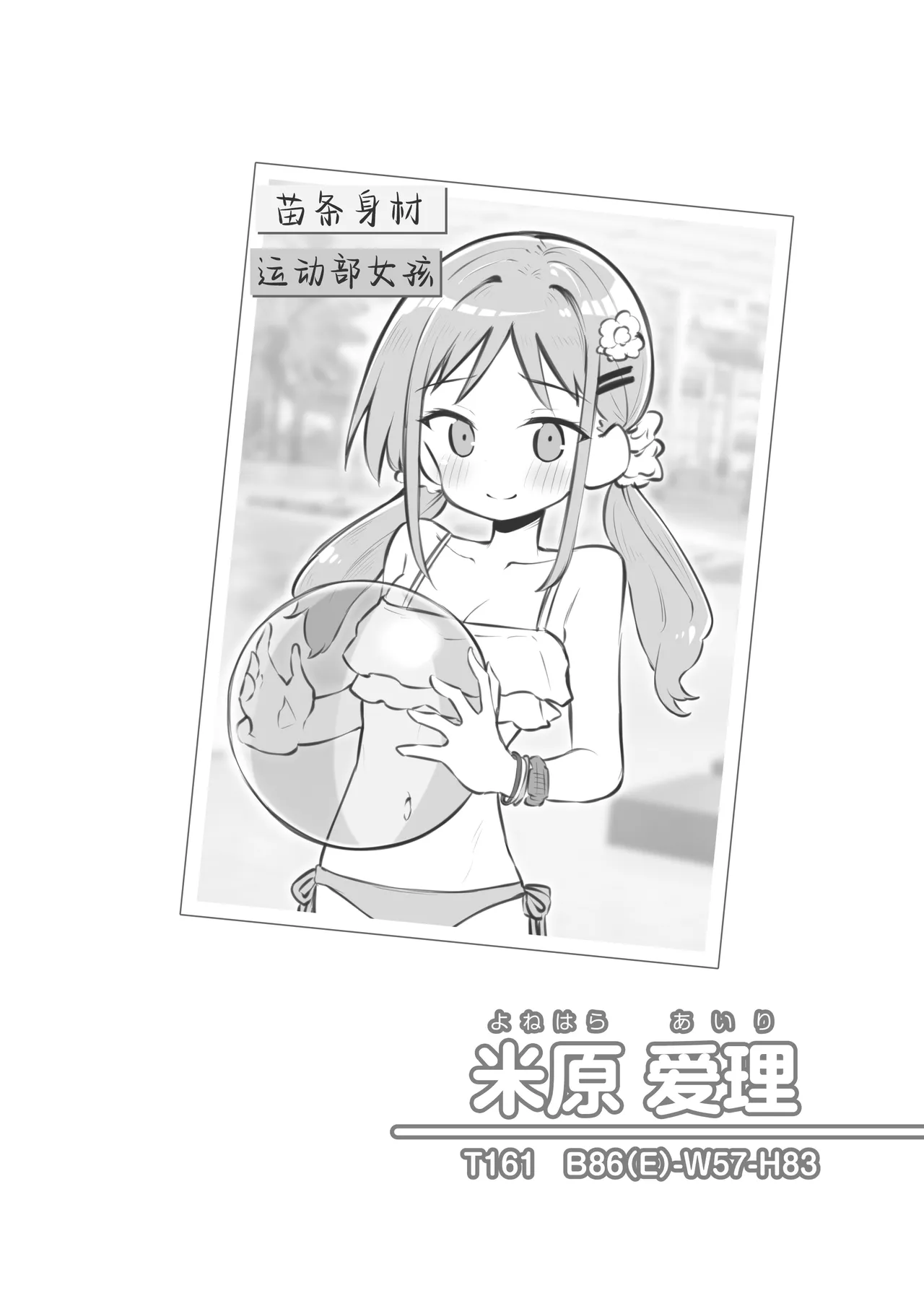 [Poison Gray (Matsuriuta)] Bunkasai Soapland 3 | 文化祭高中生泡泡浴3 [Chinese] [欶澜汉化组] [Digital] numero di immagine  70