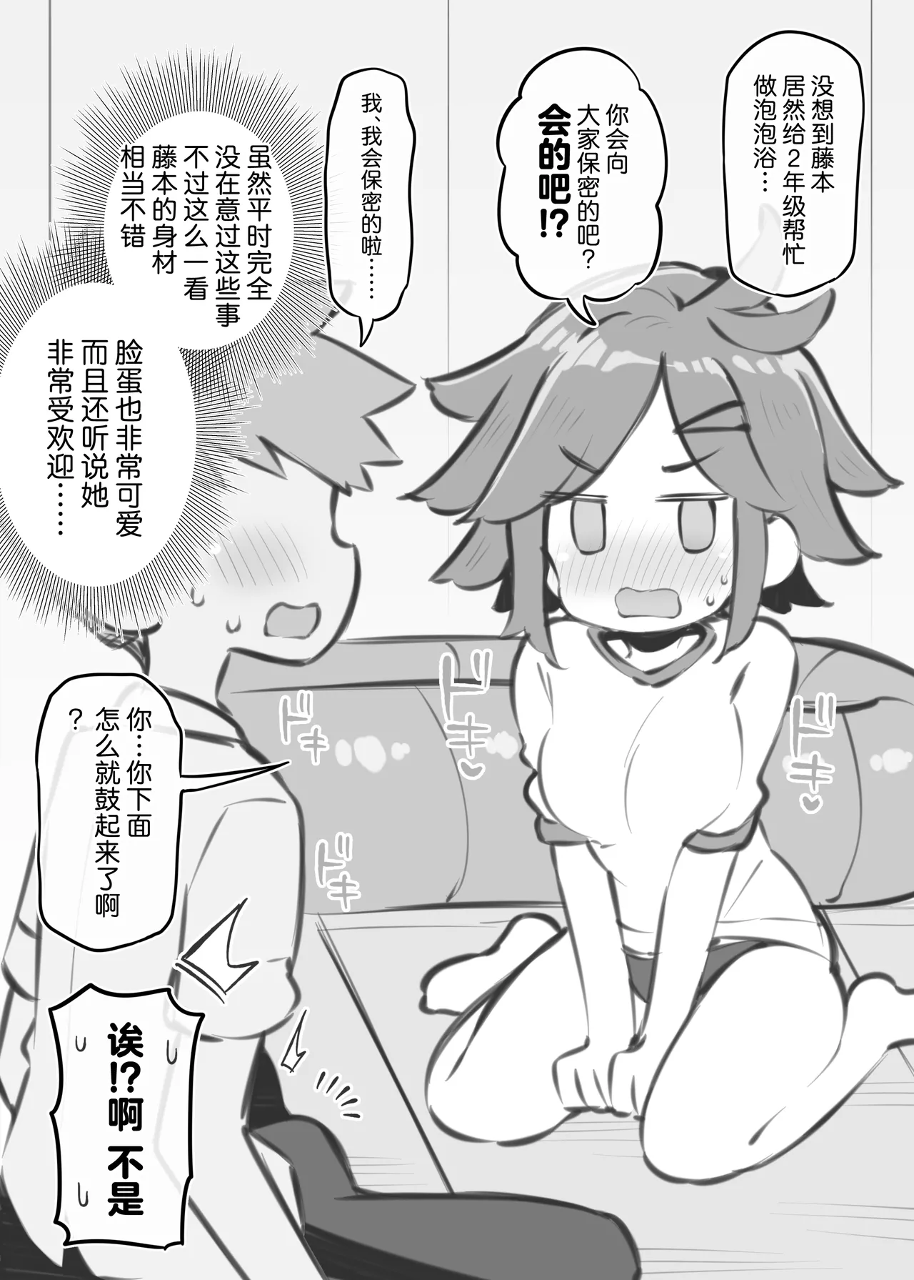 [Poison Gray (Matsuriuta)] Bunkasai Soapland 3 | 文化祭高中生泡泡浴3 [Chinese] [欶澜汉化组] [Digital] numero di immagine  82