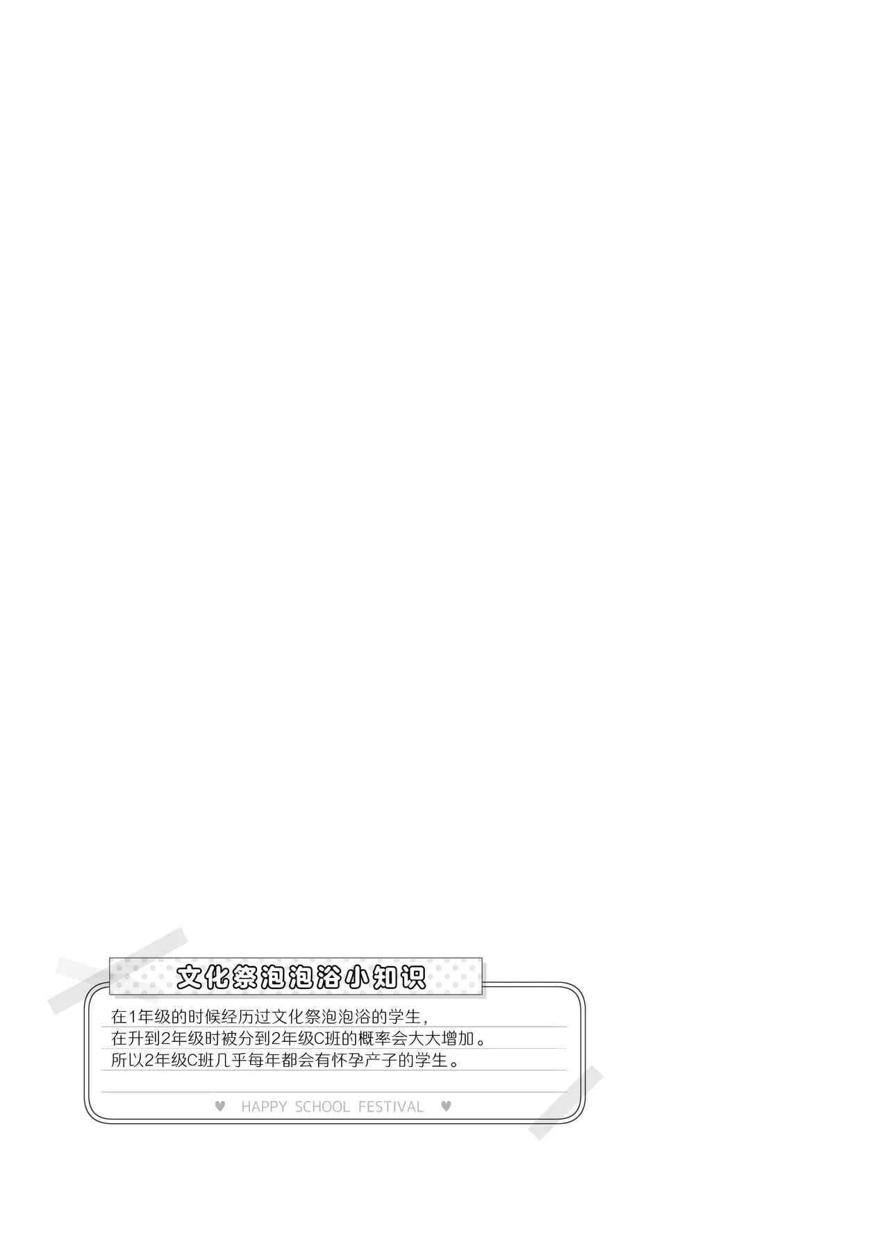 [Poison Gray (Matsuriuta)] Bunkasai Soapland 3 | 文化祭高中生泡泡浴3 [Chinese] [欶澜汉化组] [Digital] numero di immagine  89