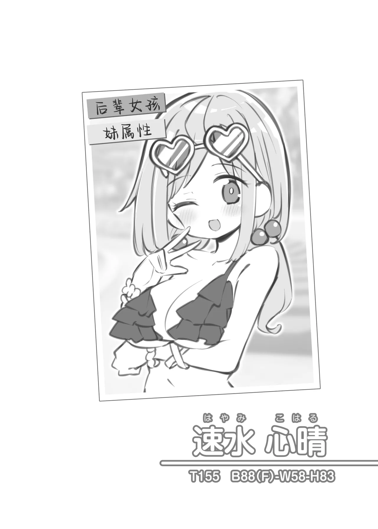 [Poison Gray (Matsuriuta)] Bunkasai Soapland 3 | 文化祭高中生泡泡浴3 [Chinese] [欶澜汉化组] [Digital] numero di immagine  90