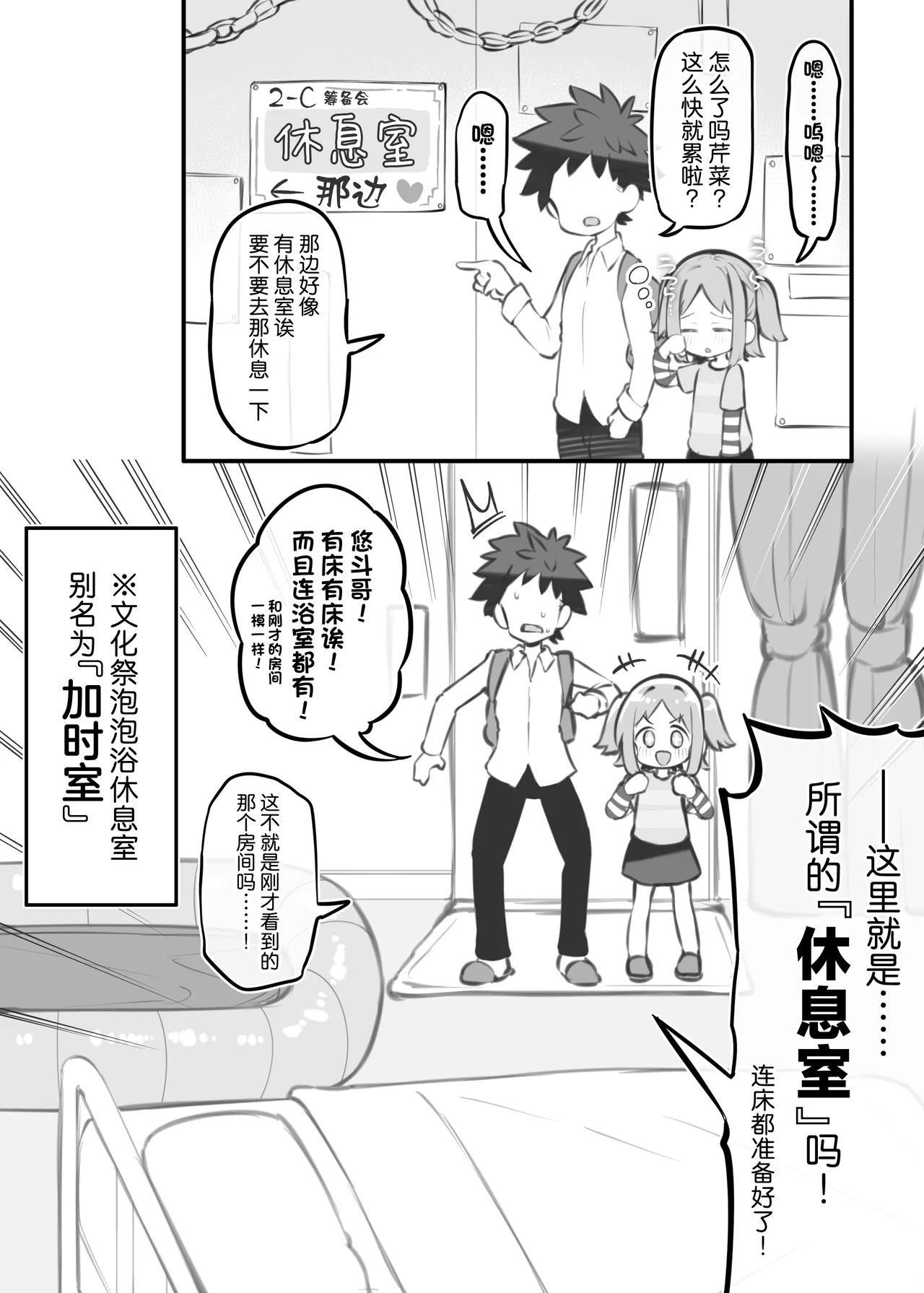 [Poison Gray (Matsuriuta)] Bunkasai Soapland 3 | 文化祭高中生泡泡浴3 [Chinese] [欶澜汉化组] [Digital] numero di immagine  101