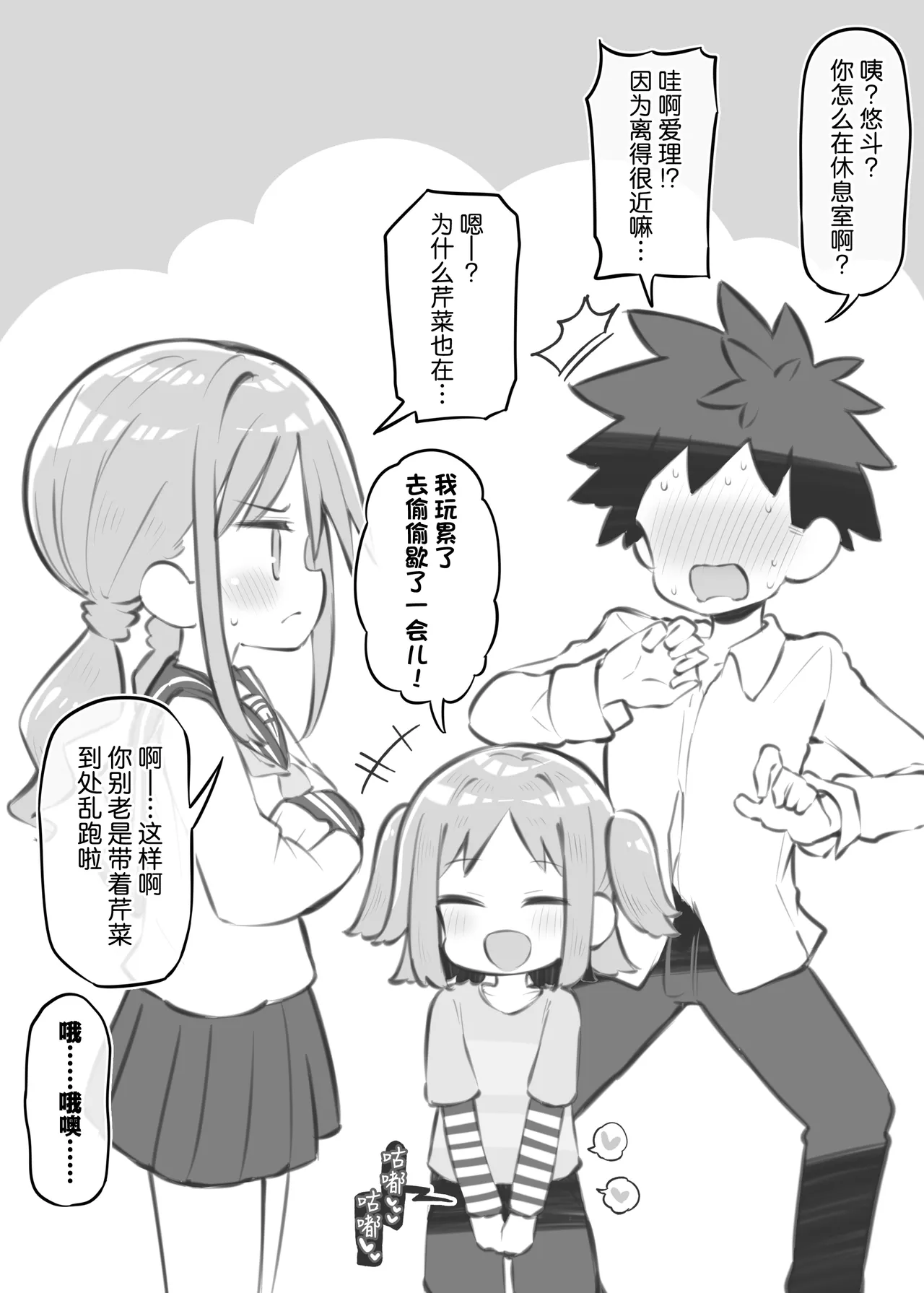 [Poison Gray (Matsuriuta)] Bunkasai Soapland 3 | 文化祭高中生泡泡浴3 [Chinese] [欶澜汉化组] [Digital] numero di immagine  107