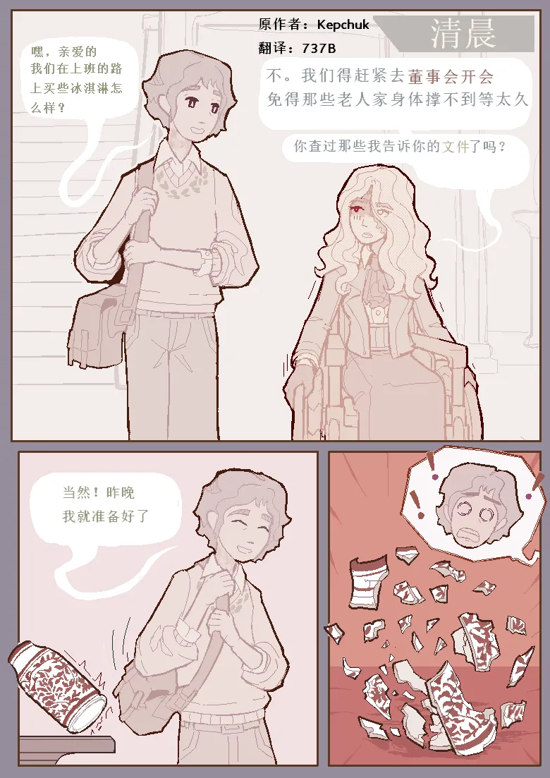 治疗性护理2（737B号雇员个人汉化） numero di immagine  1