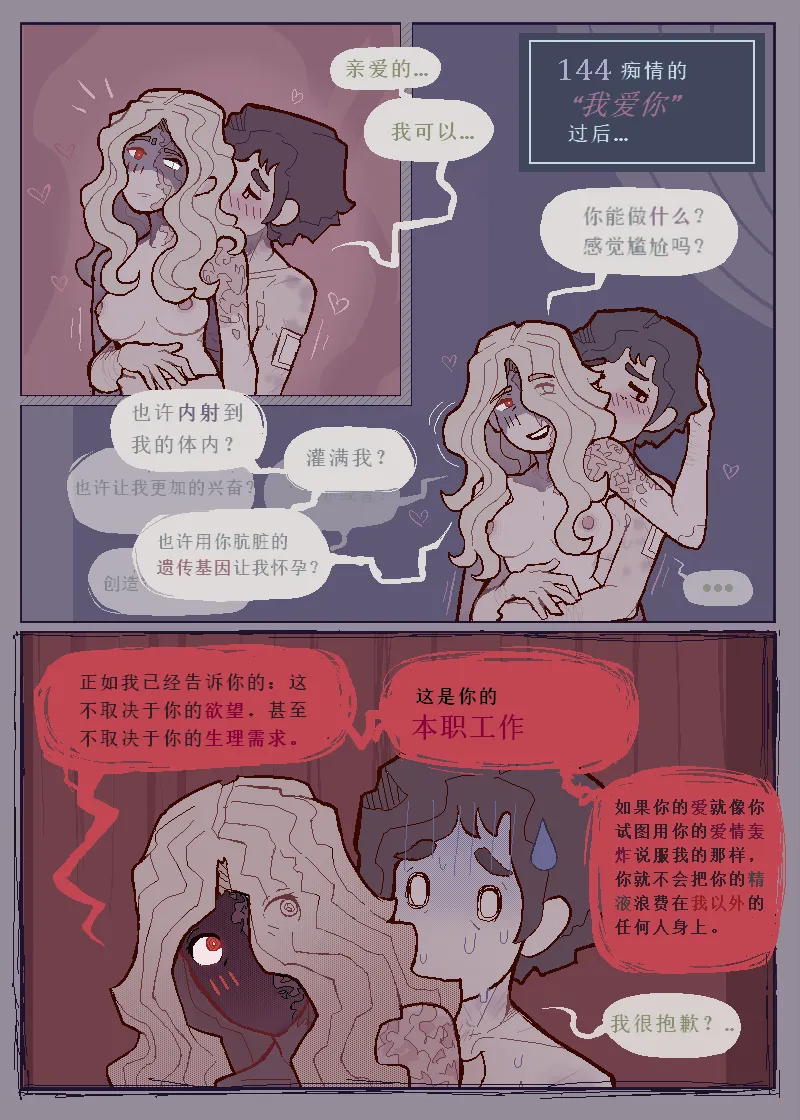 治疗性护理2（737B号雇员个人汉化） numero di immagine  12