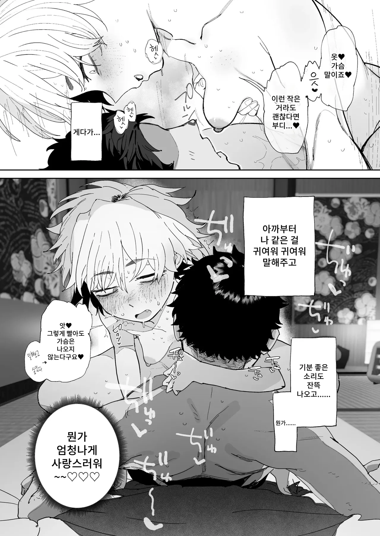 [Toku] Masaka Jibun ga Seinotaishou ninarutowa Omoutteinakatta Kyakuhiki Genki kko chan numero di immagine  10