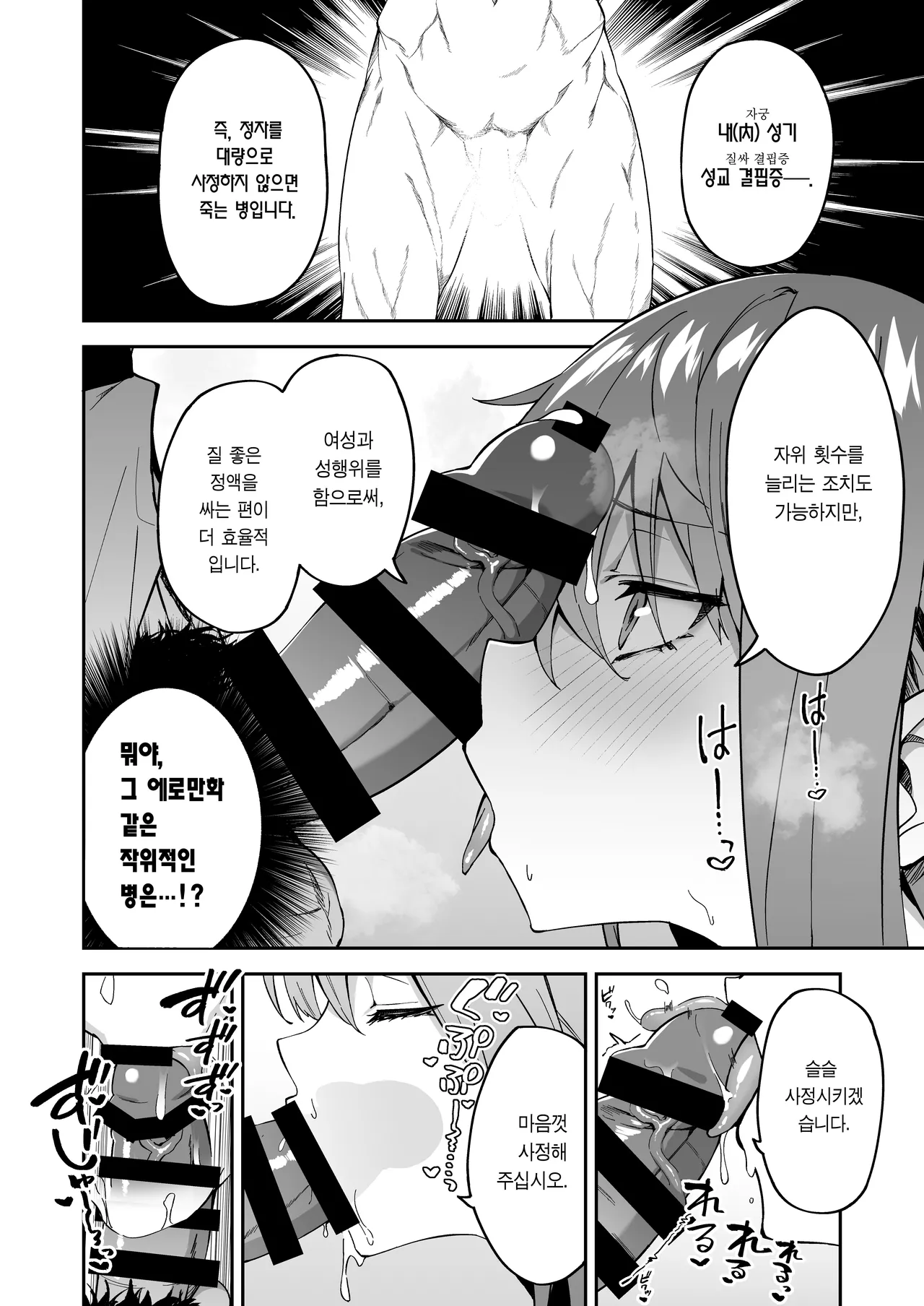 [Syunichi Kansuu (Syunichi)] Chaldea Seikatsu Saikou desu -Maryoku Kyoukyu Matome Bon- | 칼데아의 성생활은 최고예요 (Fate/Grand Order) [Korean] [Team Edge] [Digital] 画像番号 41