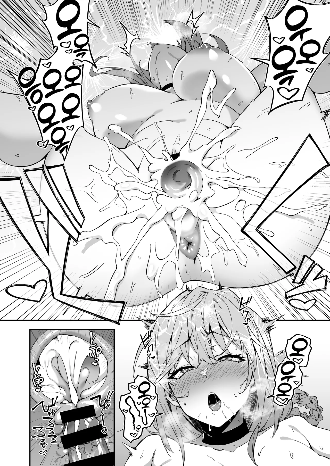 [Syunichi Kansuu (Syunichi)] Chaldea Seikatsu Saikou desu -Maryoku Kyoukyu Matome Bon- | 칼데아의 성생활은 최고예요 (Fate/Grand Order) [Korean] [Team Edge] [Digital] 画像番号 67