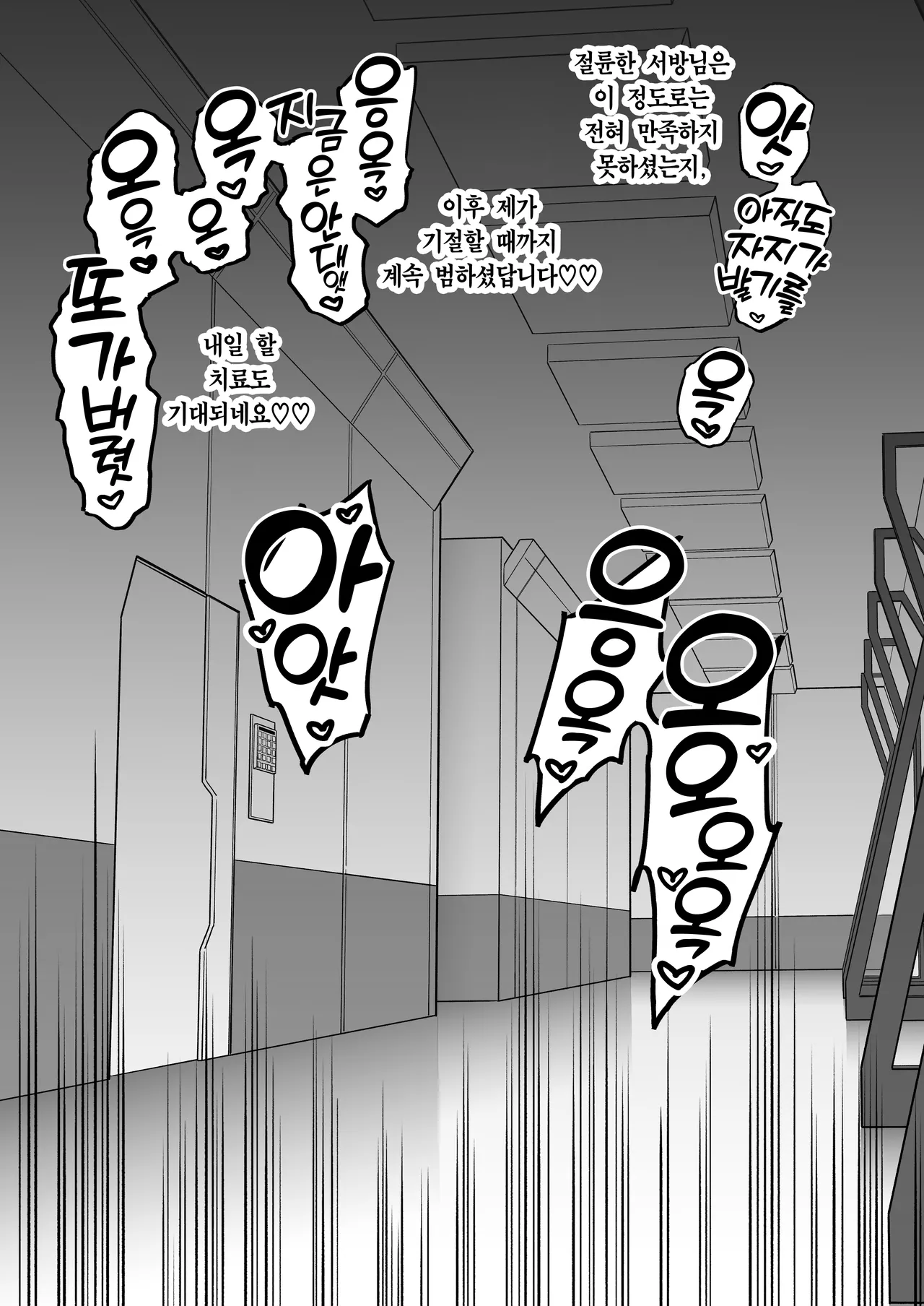 [Syunichi Kansuu (Syunichi)] Chaldea Seikatsu Saikou desu -Maryoku Kyoukyu Matome Bon- | 칼데아의 성생활은 최고예요 (Fate/Grand Order) [Korean] [Team Edge] [Digital] 画像番号 77