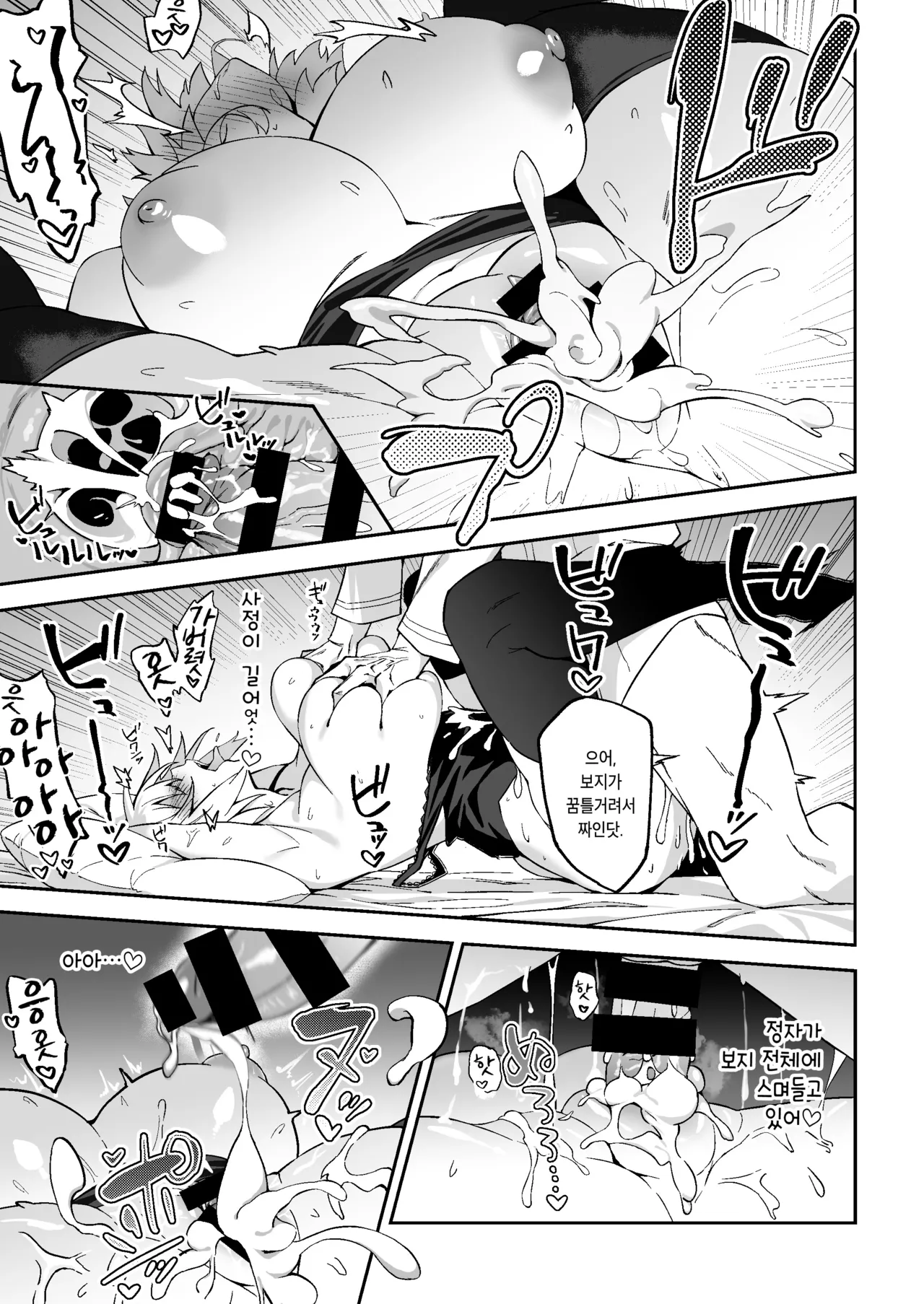 [Syunichi Kansuu (Syunichi)] Chaldea Seikatsu Saikou desu -Maryoku Kyoukyu Matome Bon- | 칼데아의 성생활은 최고예요 (Fate/Grand Order) [Korean] [Team Edge] [Digital] 画像番号 94