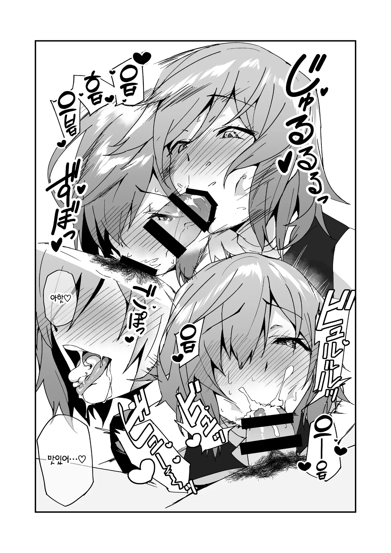 [Syunichi Kansuu (Syunichi)] Chaldea Seikatsu Saikou desu -Maryoku Kyoukyu Matome Bon- | 칼데아의 성생활은 최고예요 (Fate/Grand Order) [Korean] [Team Edge] [Digital] 画像番号 143