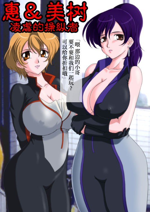 [Glamour Works] Dai Mon Dai Digital (Digimon Savers) [Chinese] [不咕鸟汉化组] Bildnummer 25