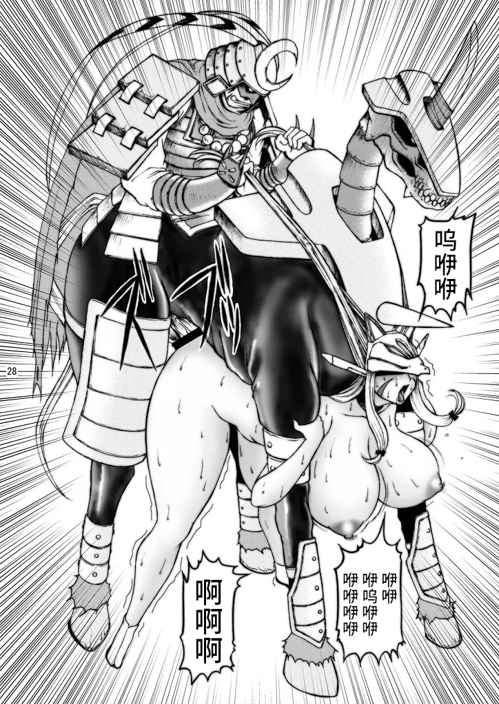 [Glamour Works] Dai Mon Dai Digital (Digimon Savers) [Chinese] [不咕鸟汉化组] Bildnummer 68