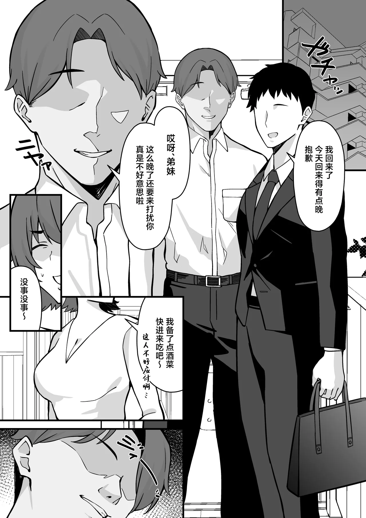 [Pill Kusa Honpo (Pill Kusu)] Hitozuma Ero Haishinsha-san Otto no Joshi ni Mibareshite Kyosei Kokai SEX Kami Hoso [Chinese] numero di immagine  6