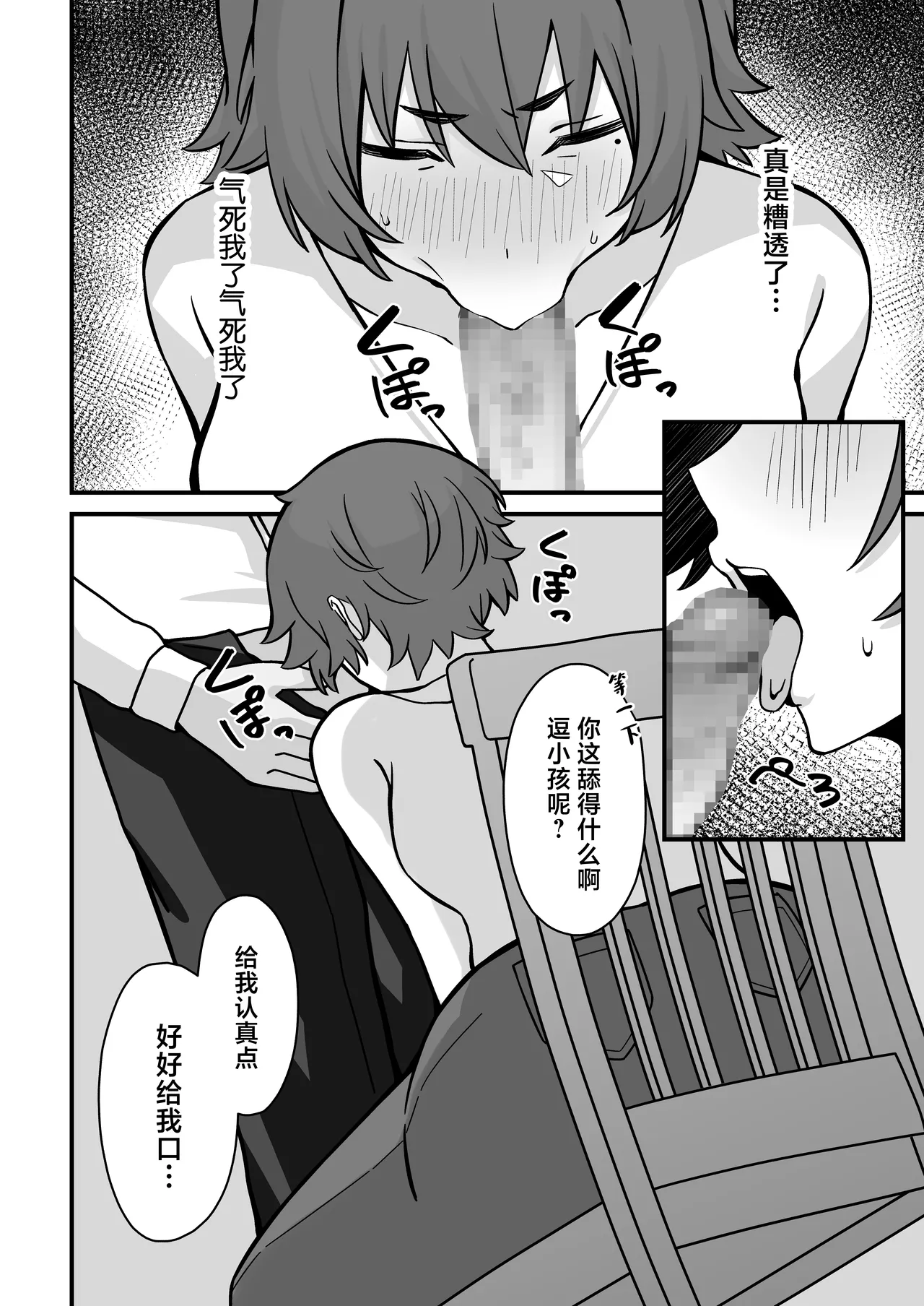 [Pill Kusa Honpo (Pill Kusu)] Hitozuma Ero Haishinsha-san Otto no Joshi ni Mibareshite Kyosei Kokai SEX Kami Hoso [Chinese] numero di immagine  11