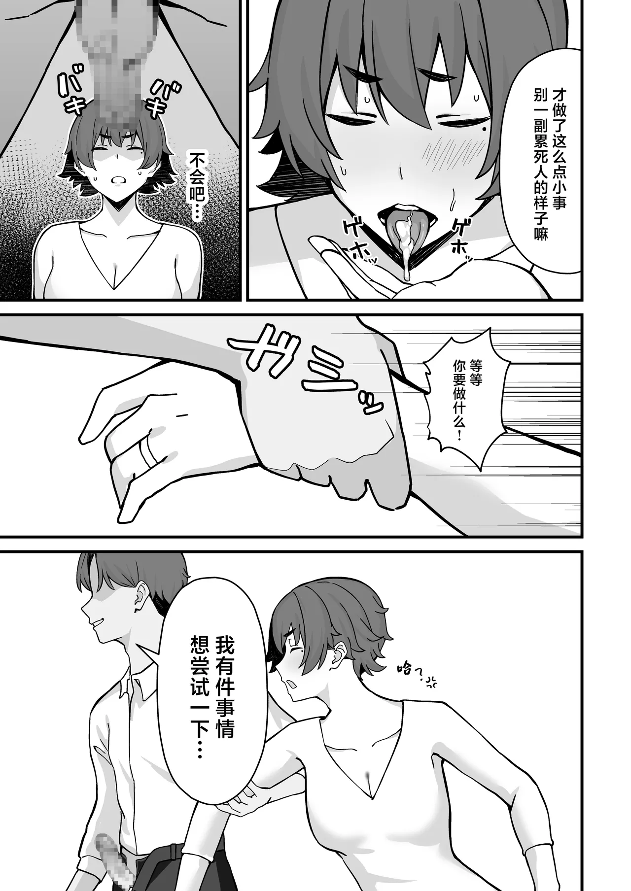 [Pill Kusa Honpo (Pill Kusu)] Hitozuma Ero Haishinsha-san Otto no Joshi ni Mibareshite Kyosei Kokai SEX Kami Hoso [Chinese] numero di immagine  14