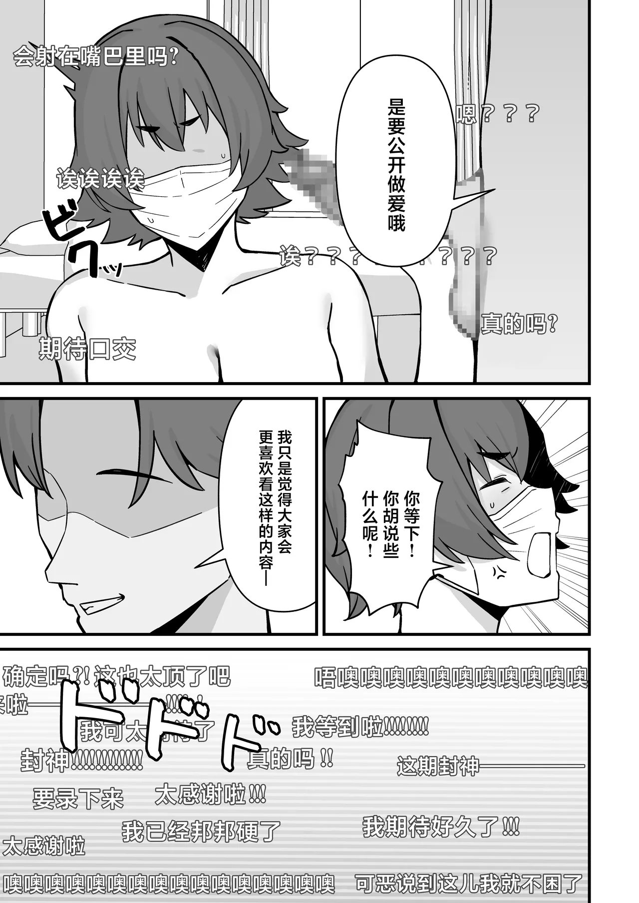 [Pill Kusa Honpo (Pill Kusu)] Hitozuma Ero Haishinsha-san Otto no Joshi ni Mibareshite Kyosei Kokai SEX Kami Hoso [Chinese] numero di immagine  18