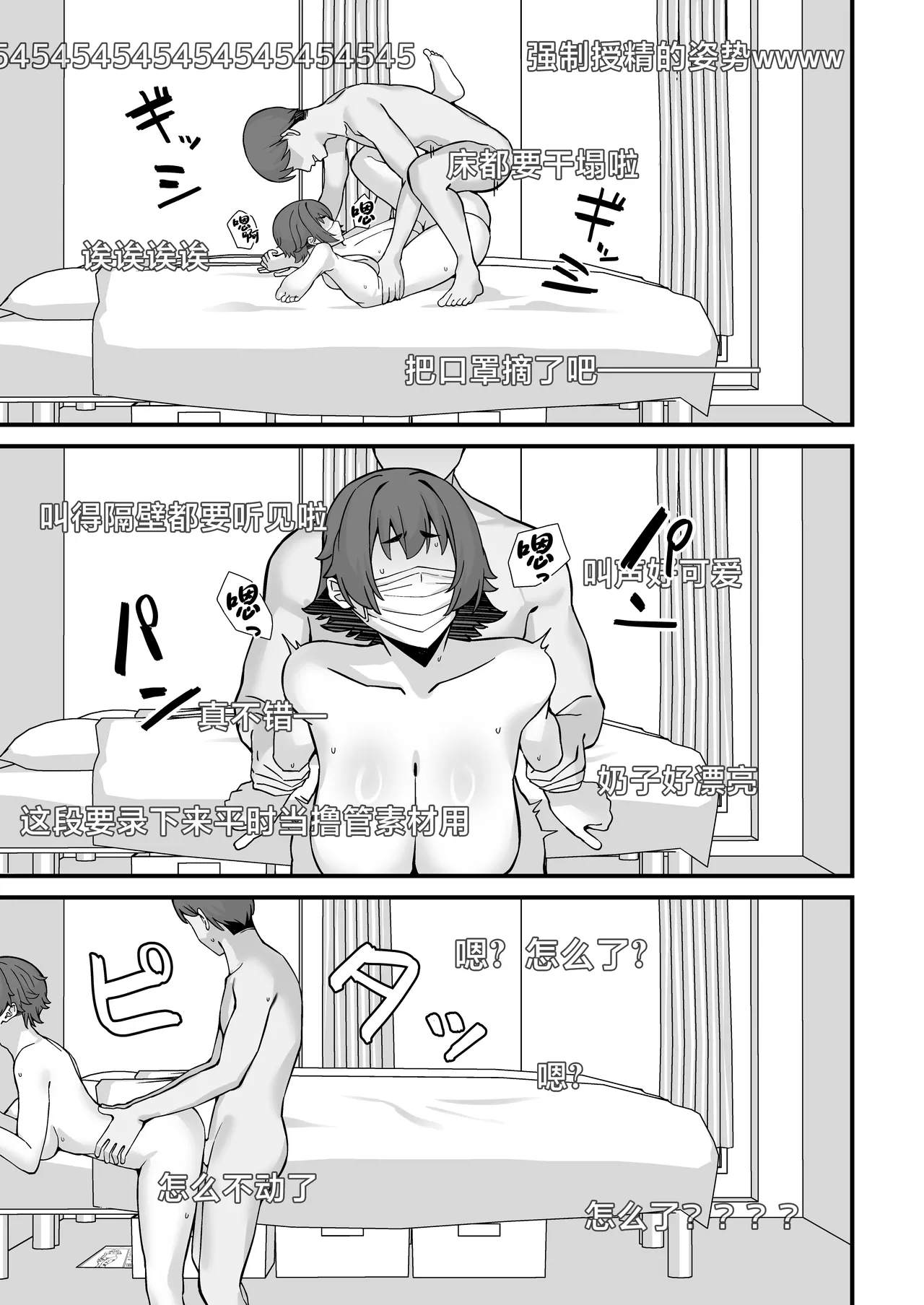 [Pill Kusa Honpo (Pill Kusu)] Hitozuma Ero Haishinsha-san Otto no Joshi ni Mibareshite Kyosei Kokai SEX Kami Hoso [Chinese] numero di immagine  24