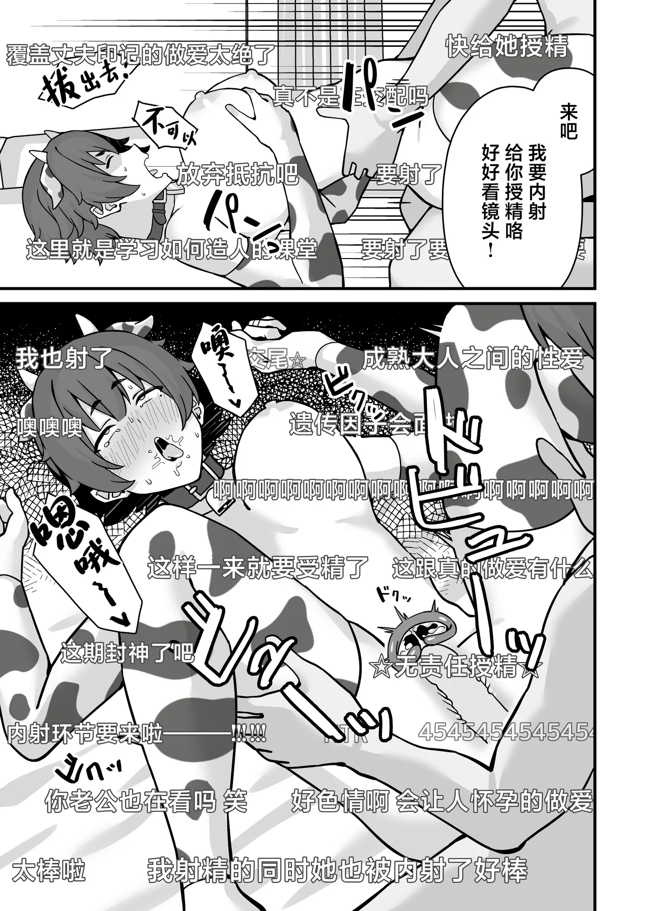 [Pill Kusa Honpo (Pill Kusu)] Hitozuma Ero Haishinsha-san Otto no Joshi ni Mibareshite Kyosei Kokai SEX Kami Hoso [Chinese] numero di immagine  30