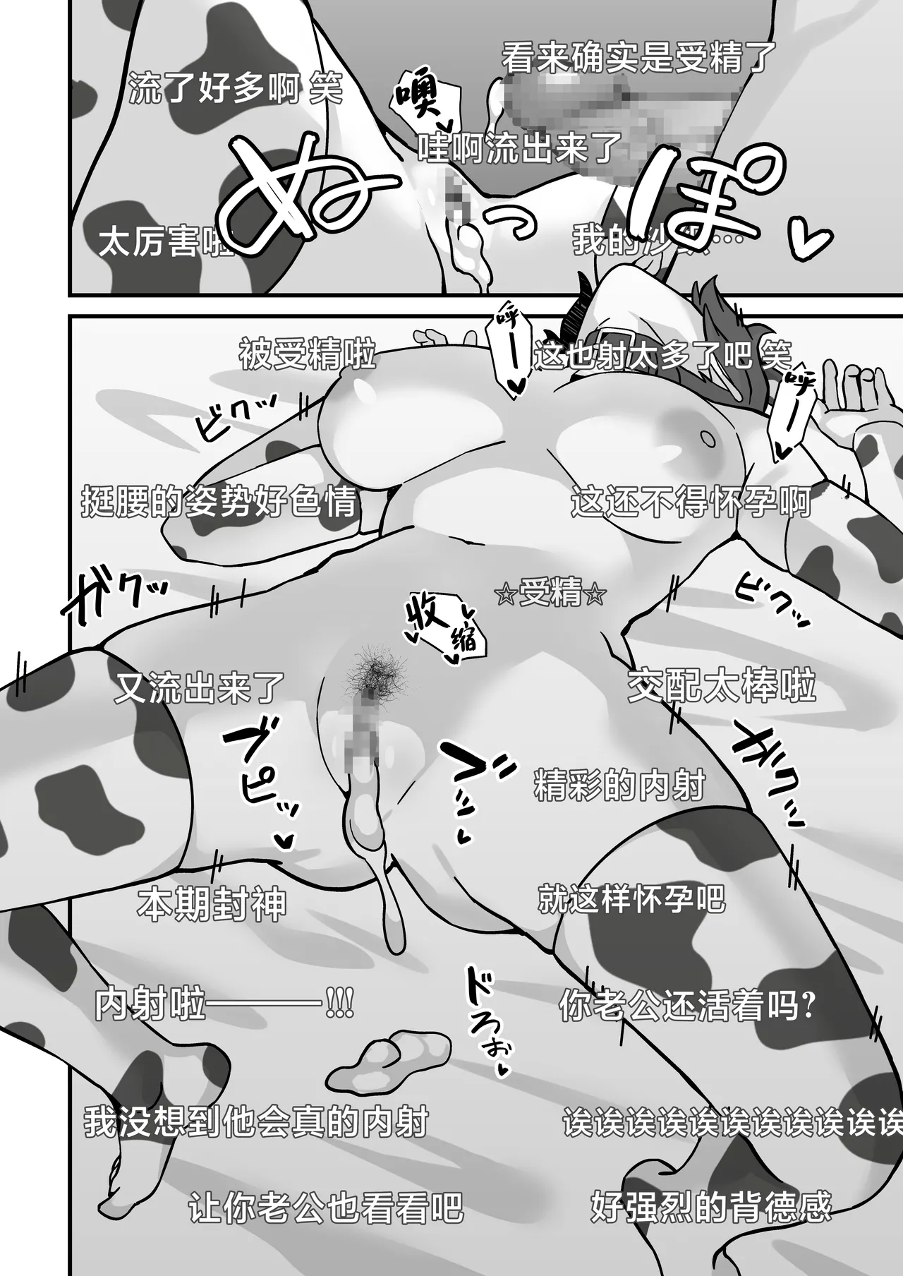 [Pill Kusa Honpo (Pill Kusu)] Hitozuma Ero Haishinsha-san Otto no Joshi ni Mibareshite Kyosei Kokai SEX Kami Hoso [Chinese] numero di immagine  31